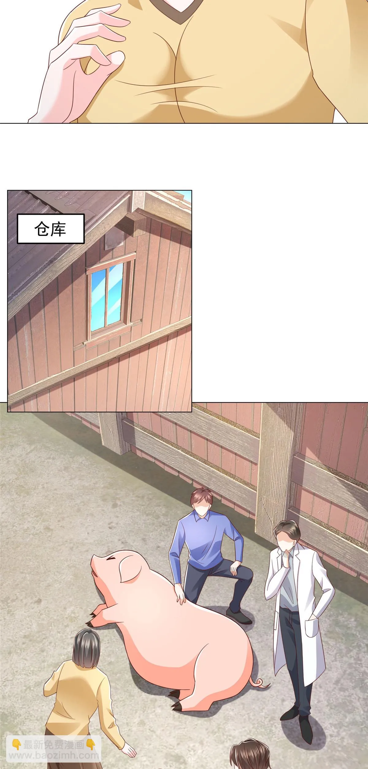365 新晋宠物 第44页