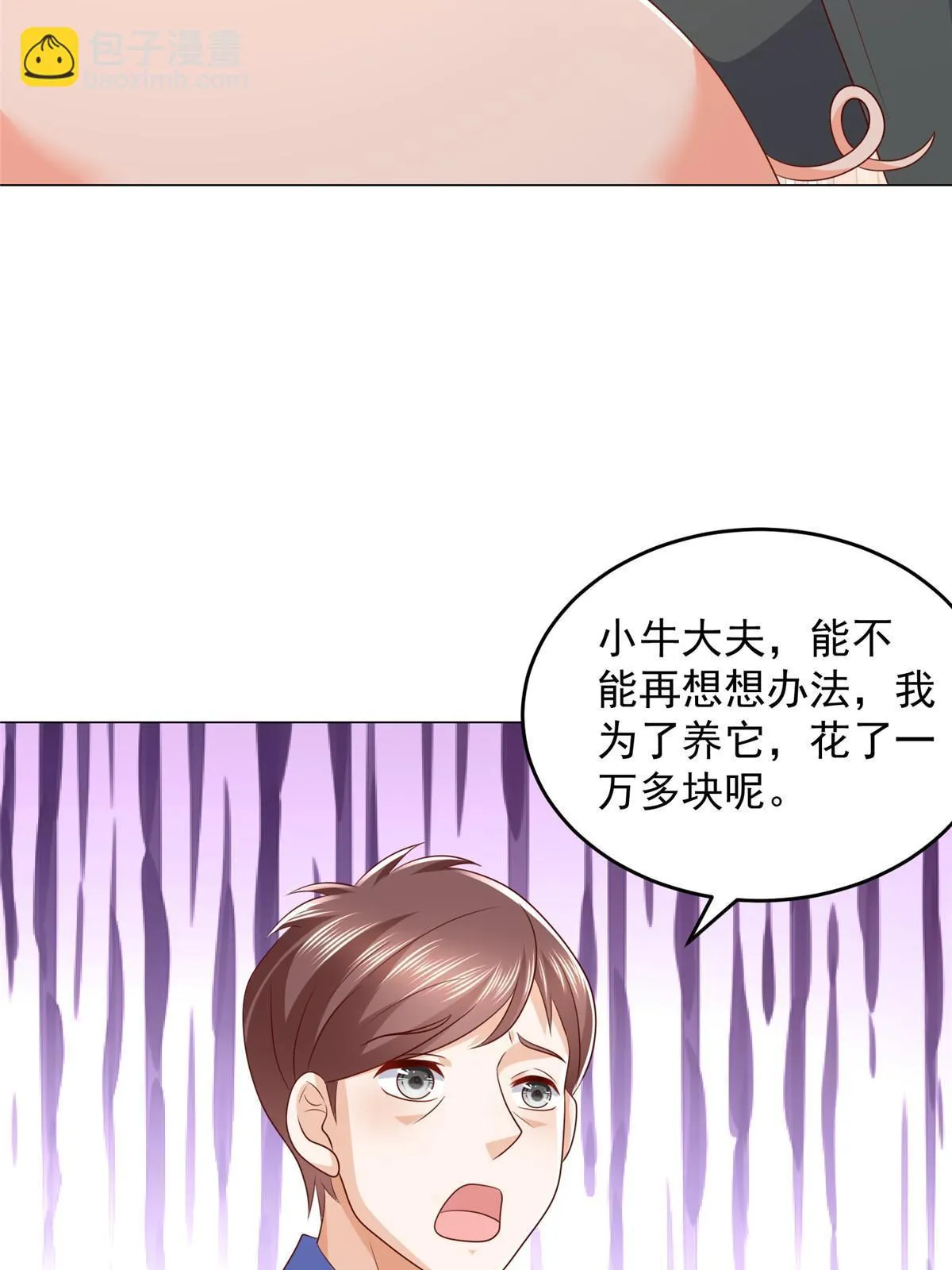 365 新晋宠物 第47页