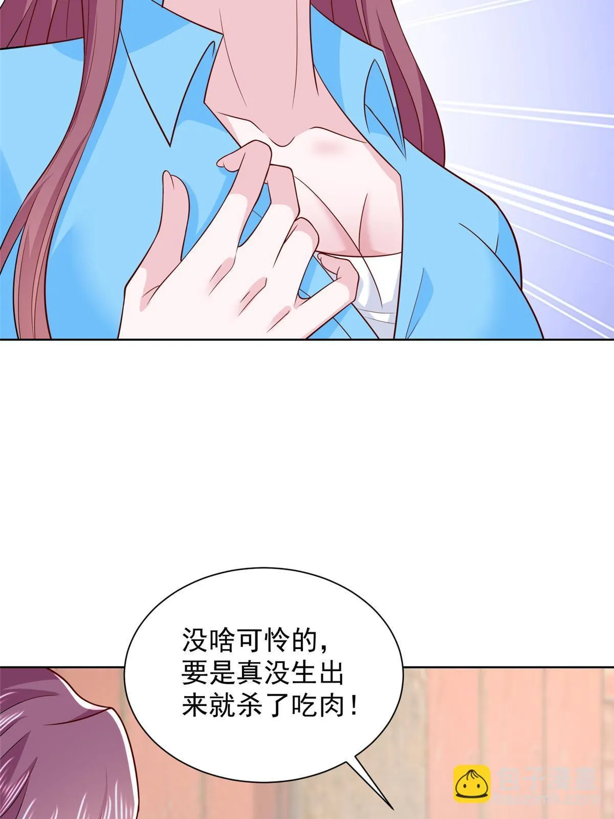 366 养猪任务 第8页