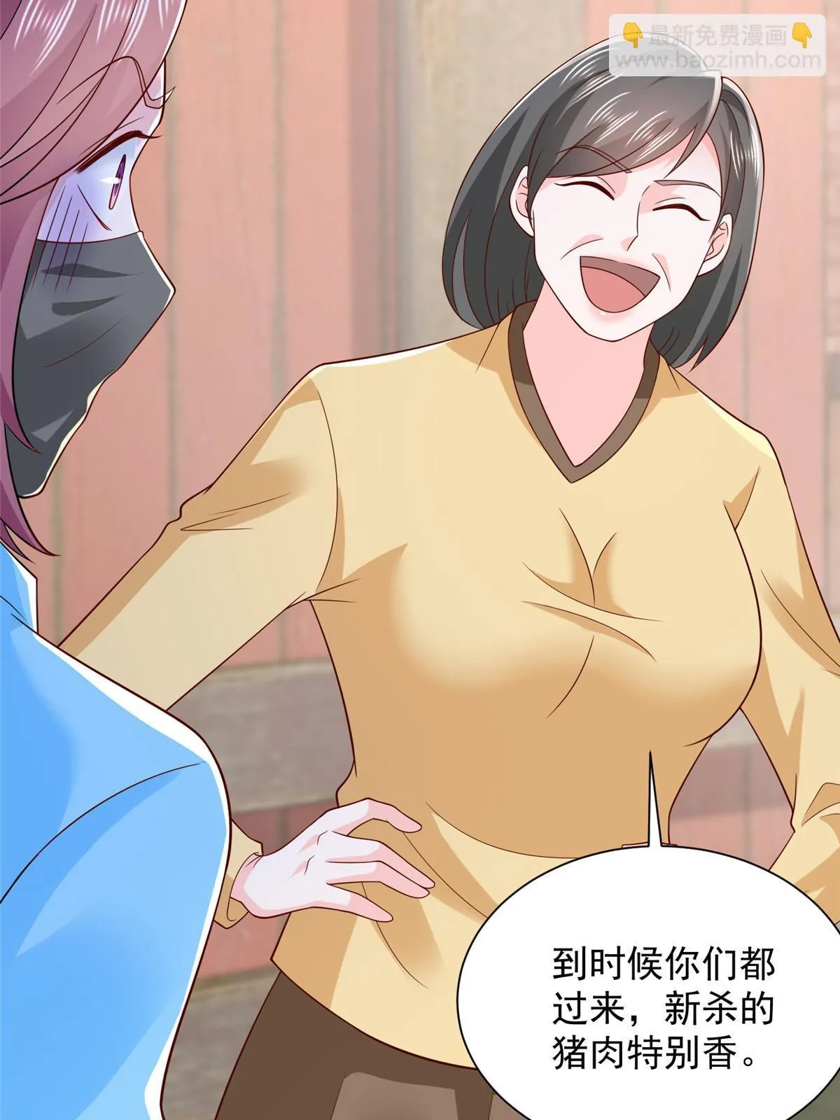 366 养猪任务 第9页
