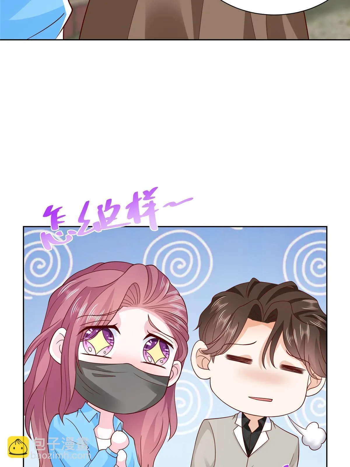 366 养猪任务 第10页