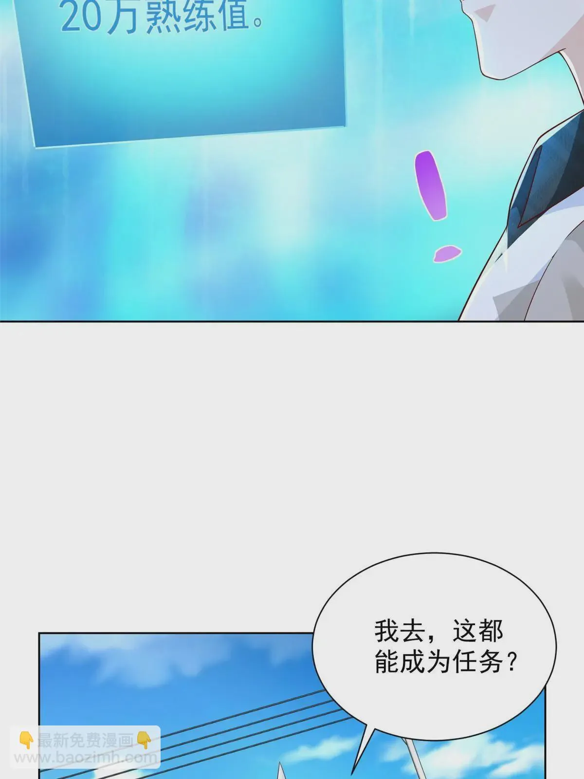 366 养猪任务 第24页