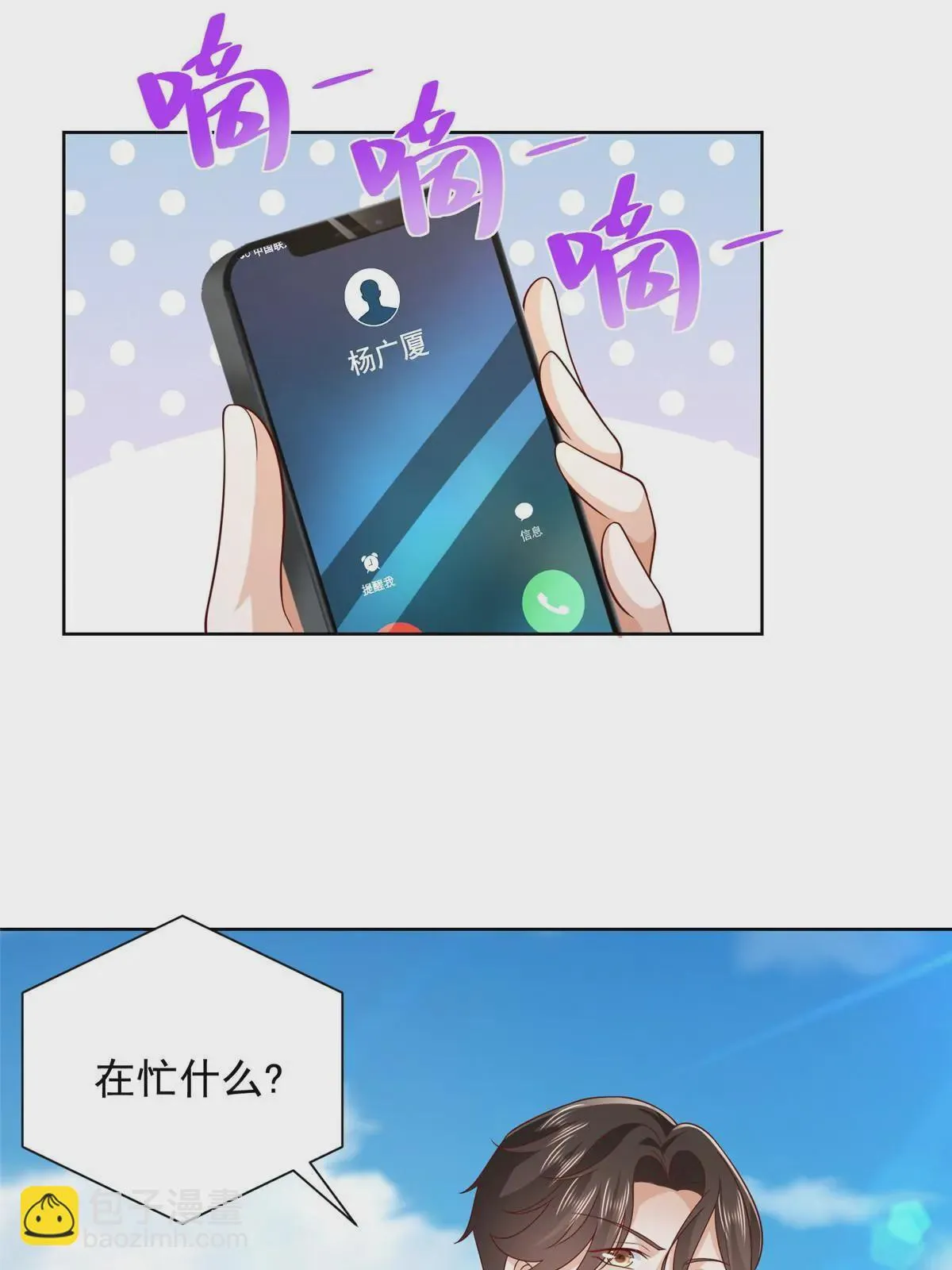 366 养猪任务 第26页