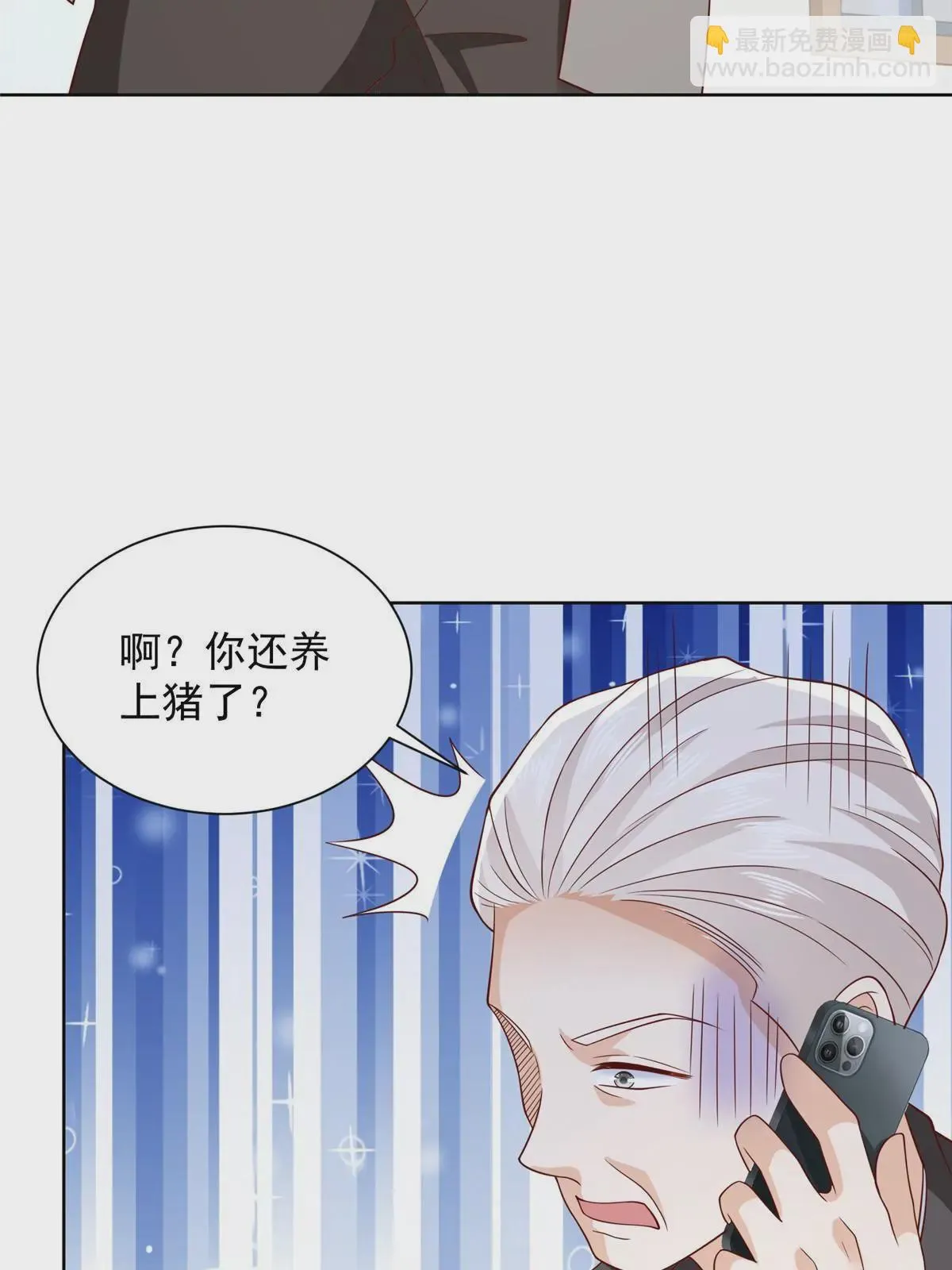 366 养猪任务 第28页
