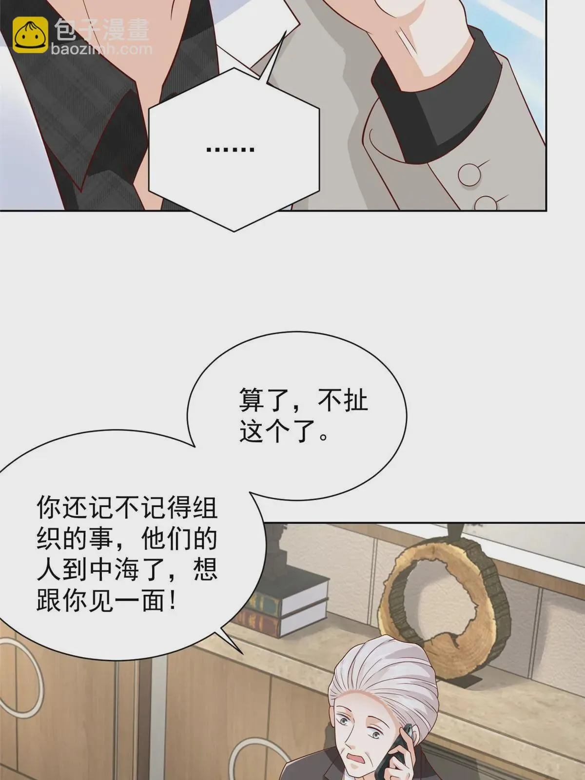 366 养猪任务 第31页