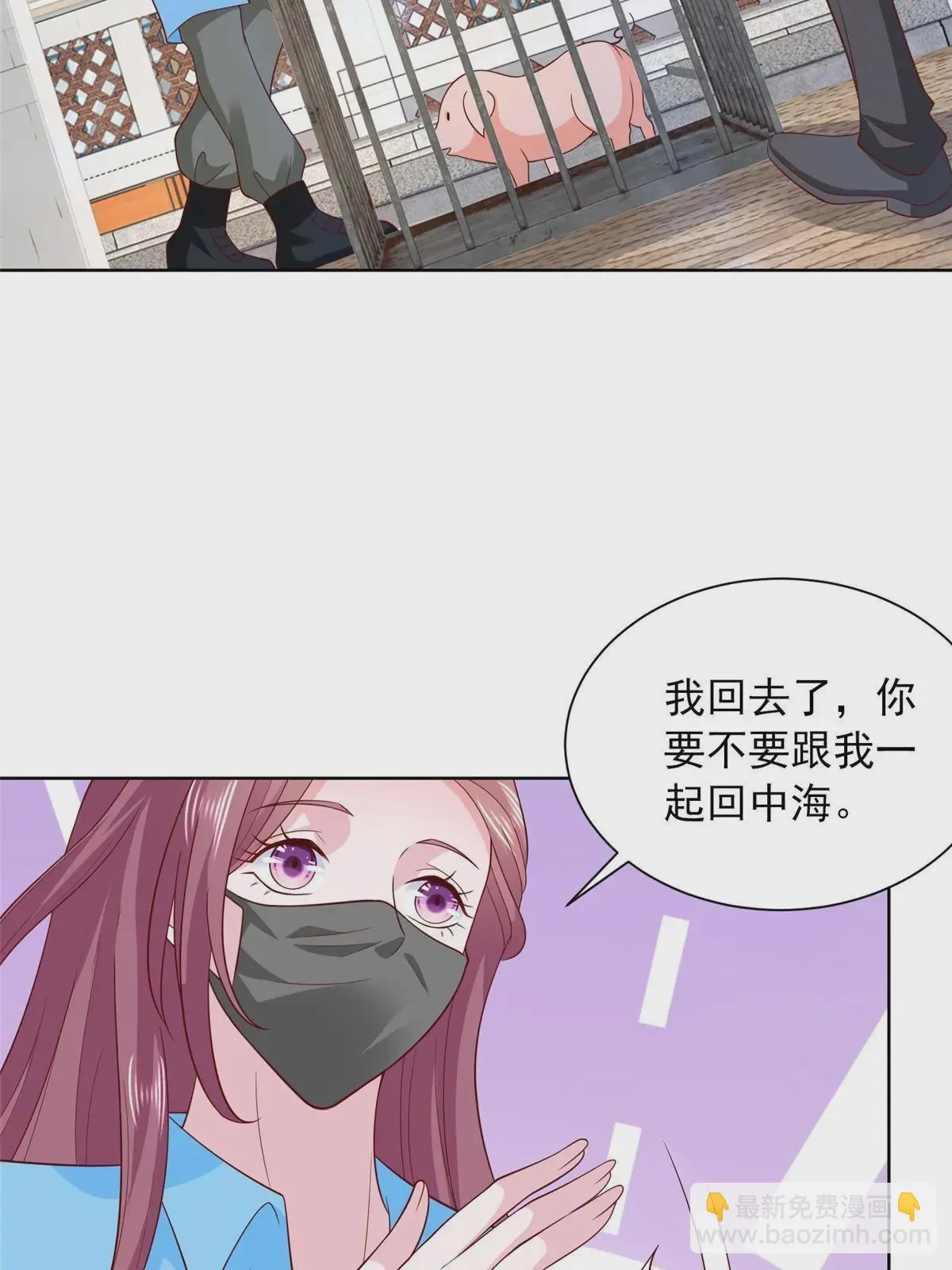 366 养猪任务 第34页