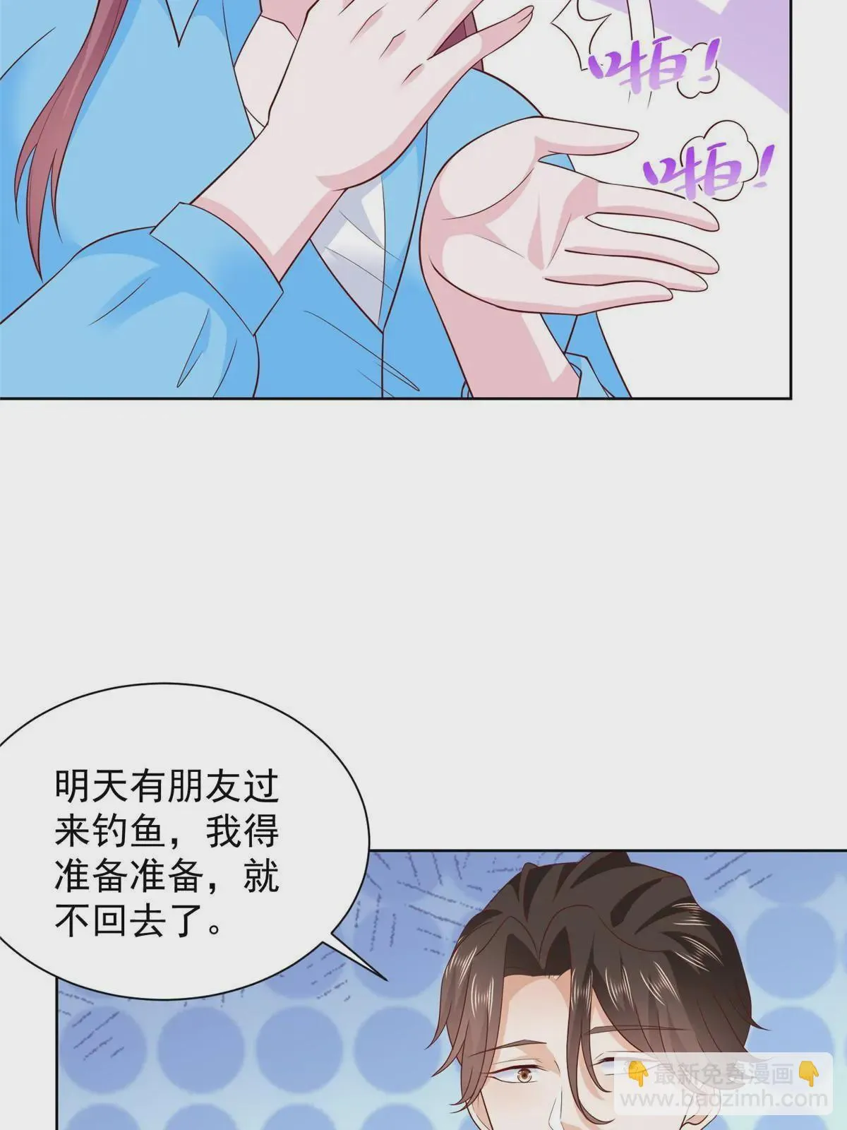 366 养猪任务 第35页