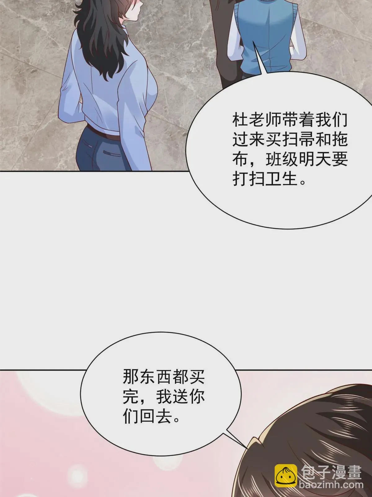 366 养猪任务 第44页