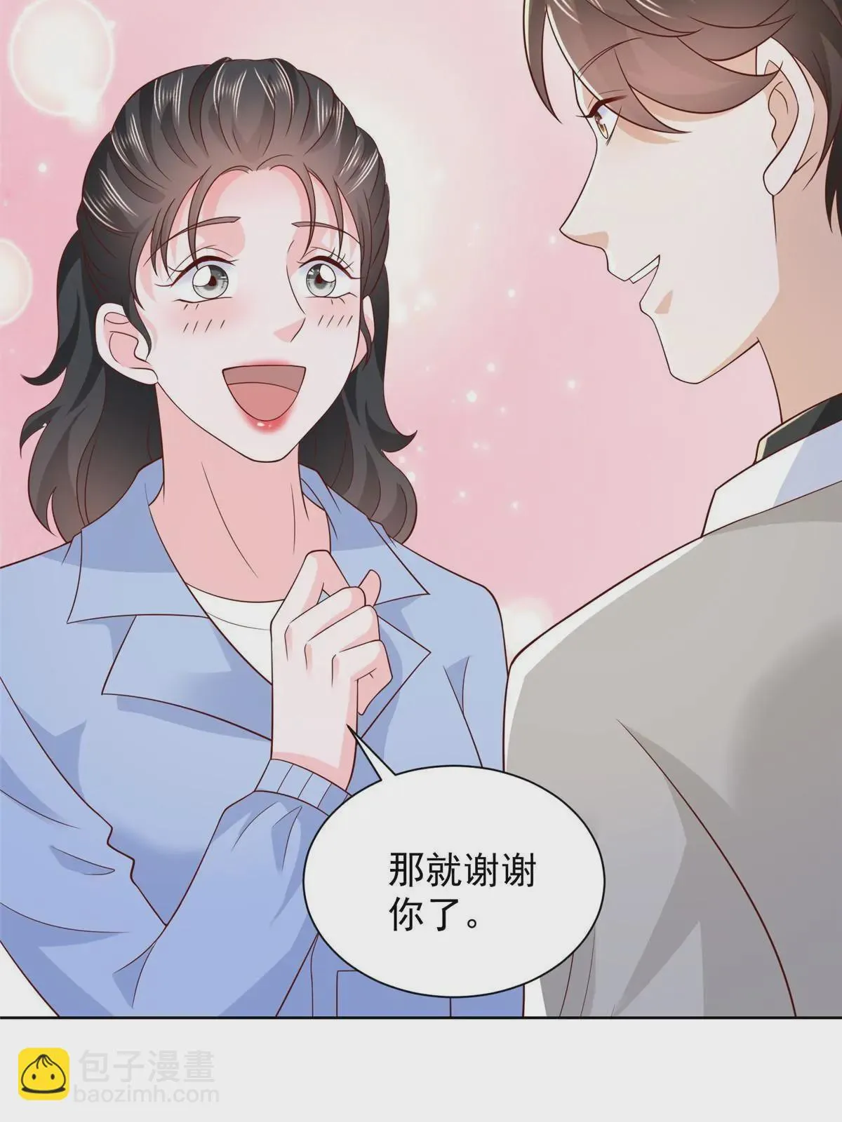366 养猪任务 第45页