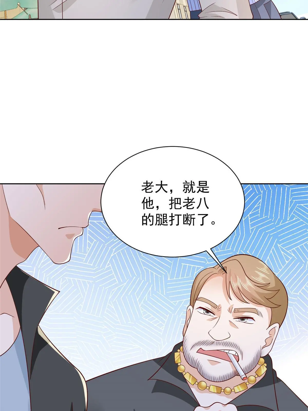 367 你以为拦得住我 第4页