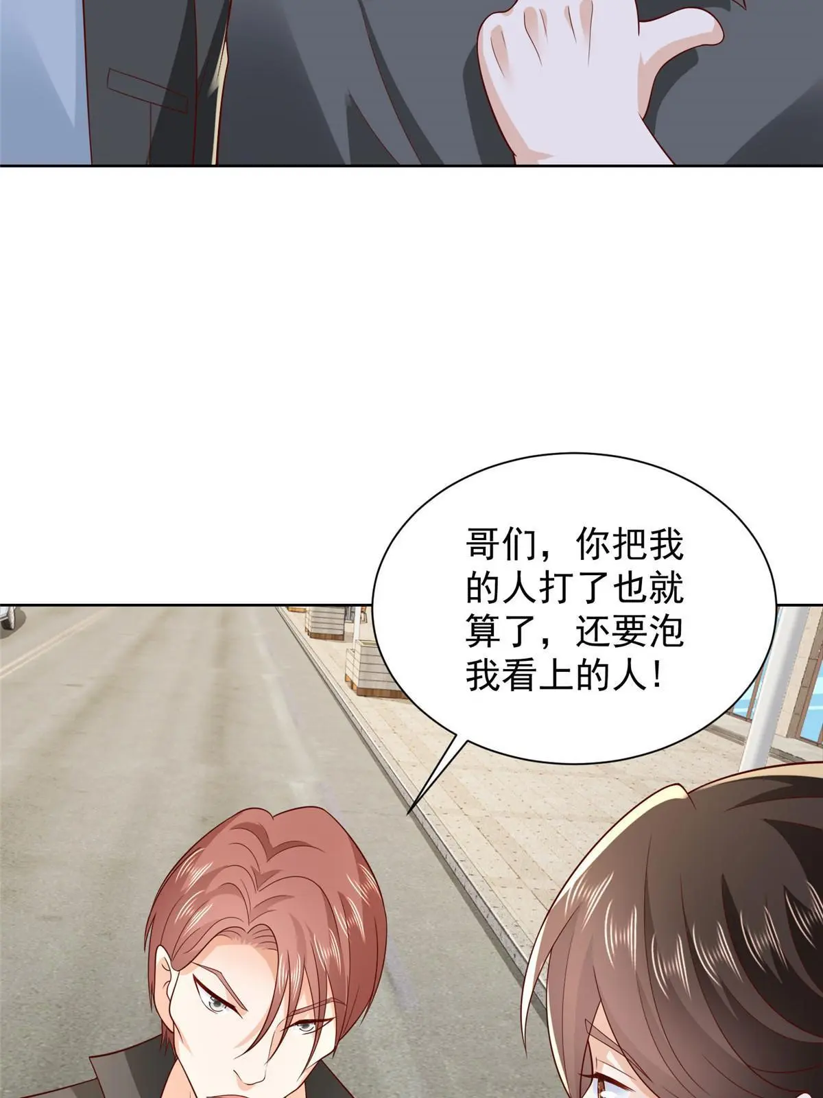 367 你以为拦得住我 第5页