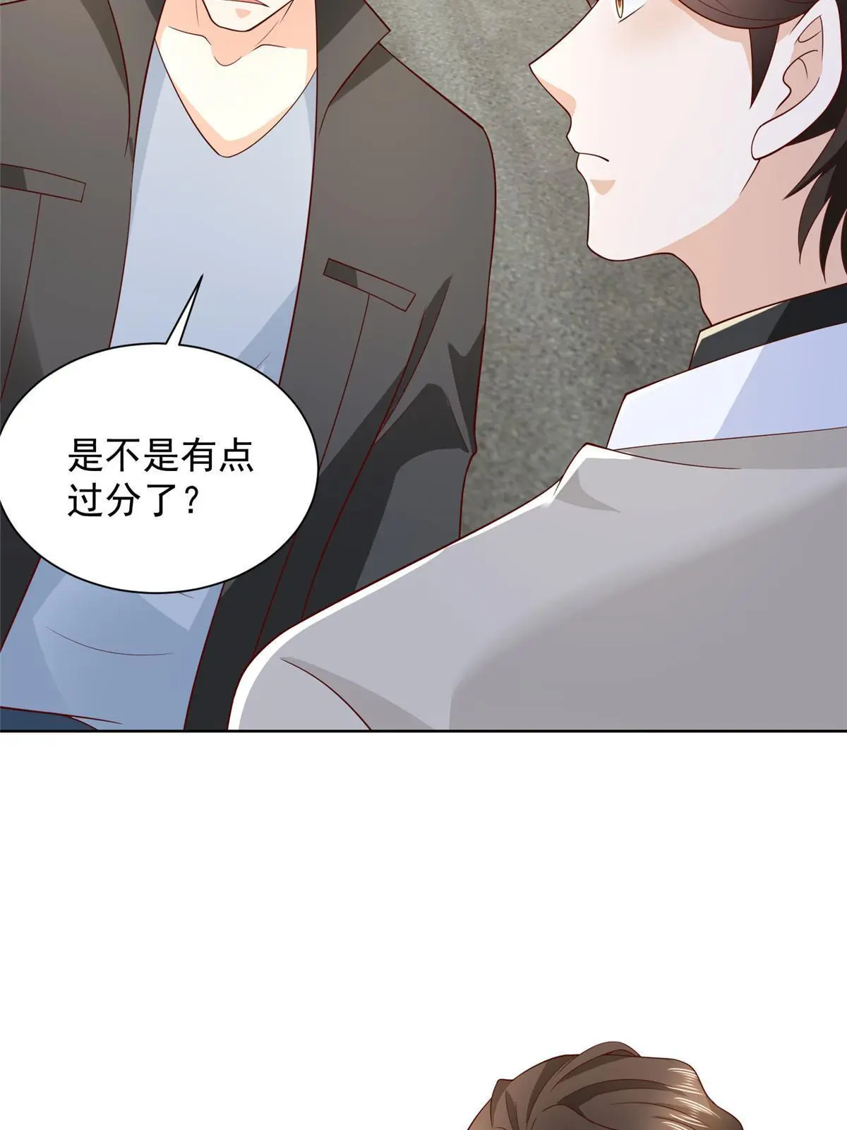 367 你以为拦得住我 第6页