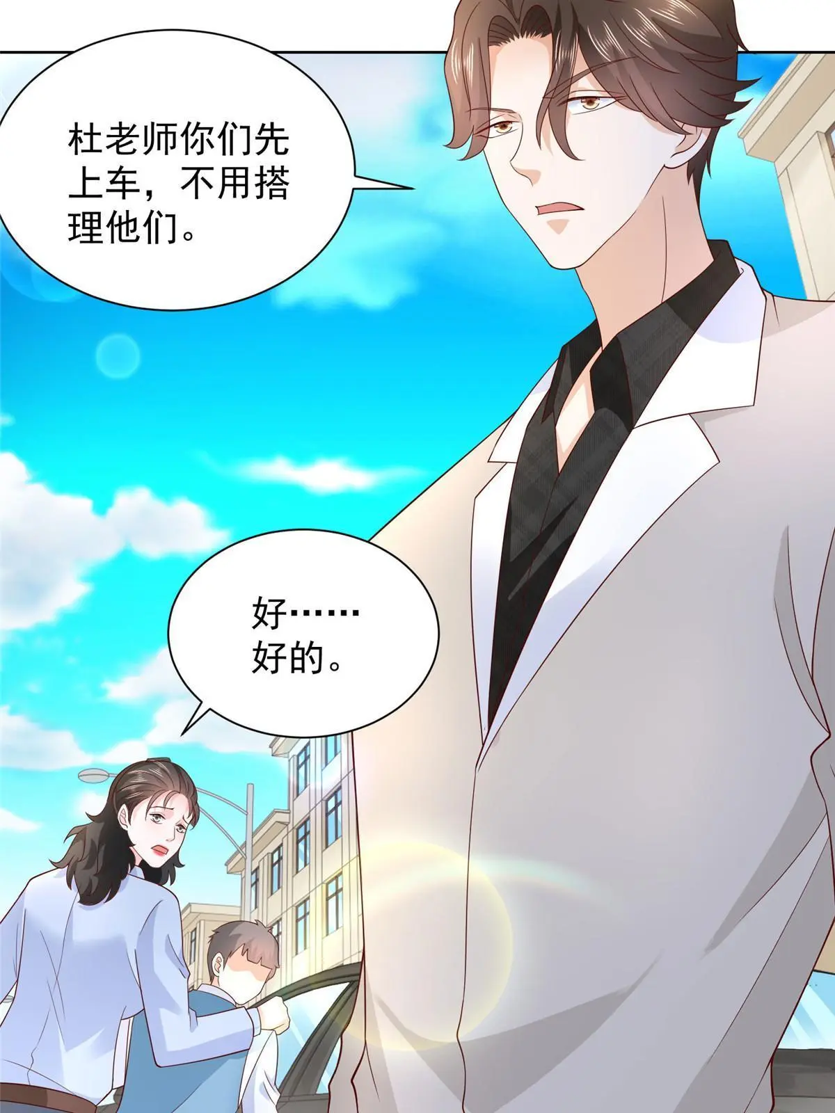 367 你以为拦得住我 第7页