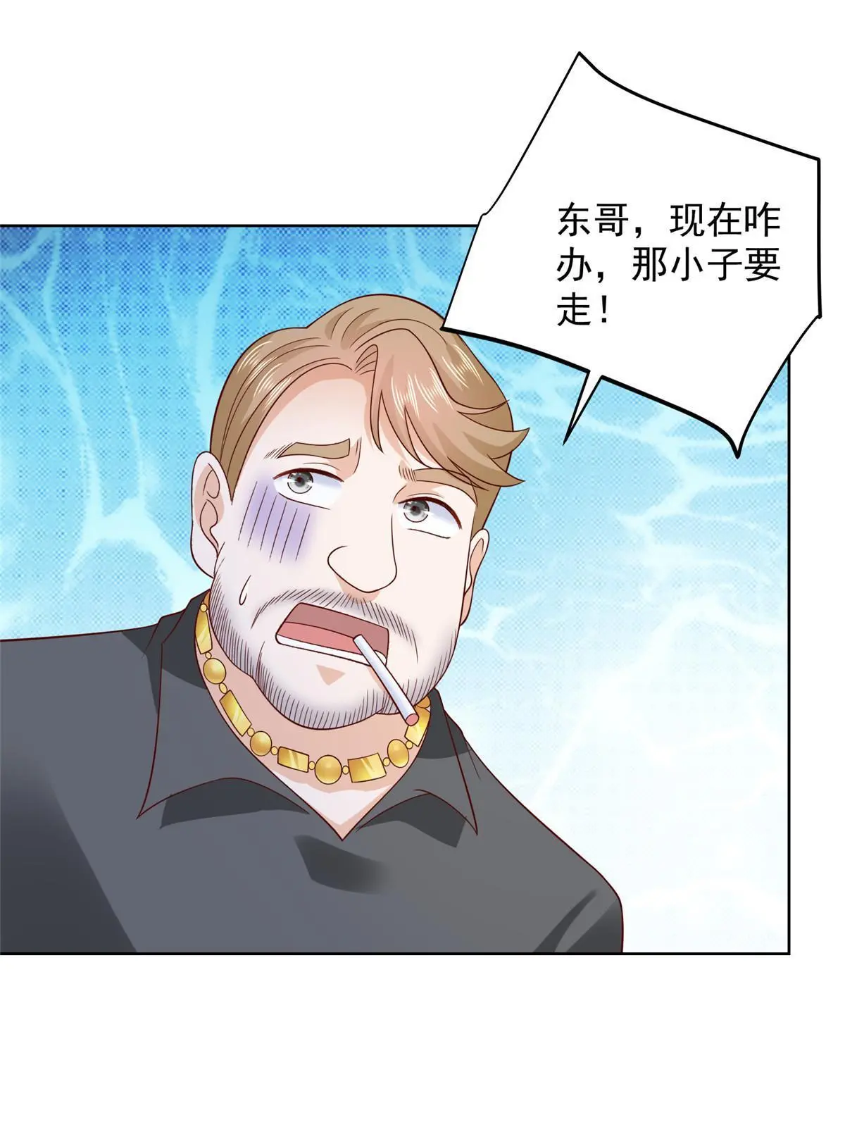 367 你以为拦得住我 第9页