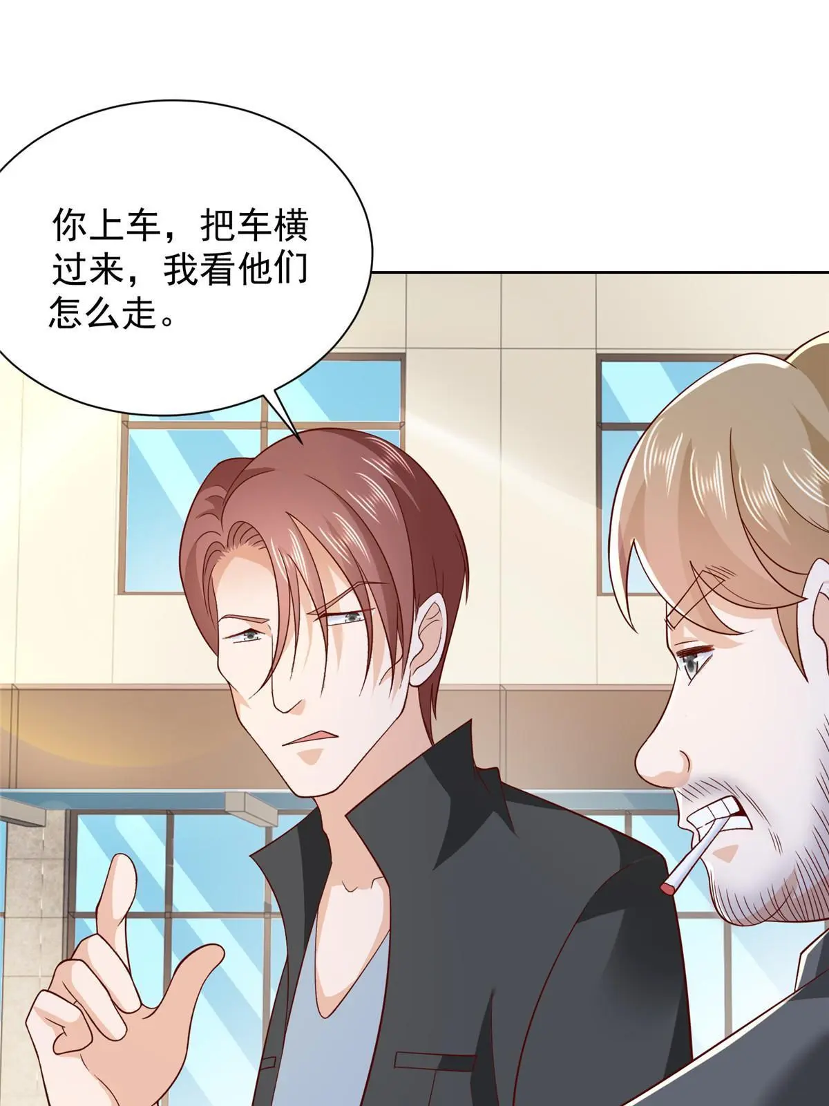 367 你以为拦得住我 第10页