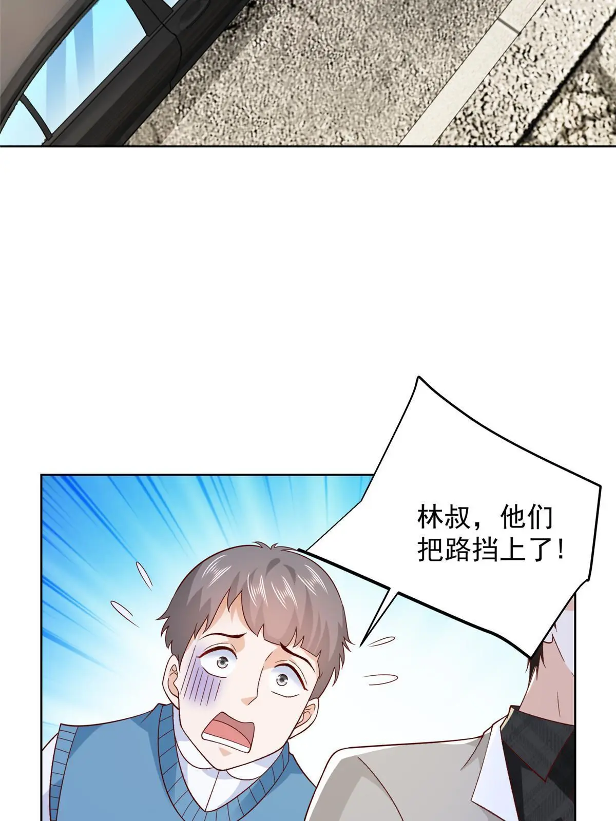 367 你以为拦得住我 第15页