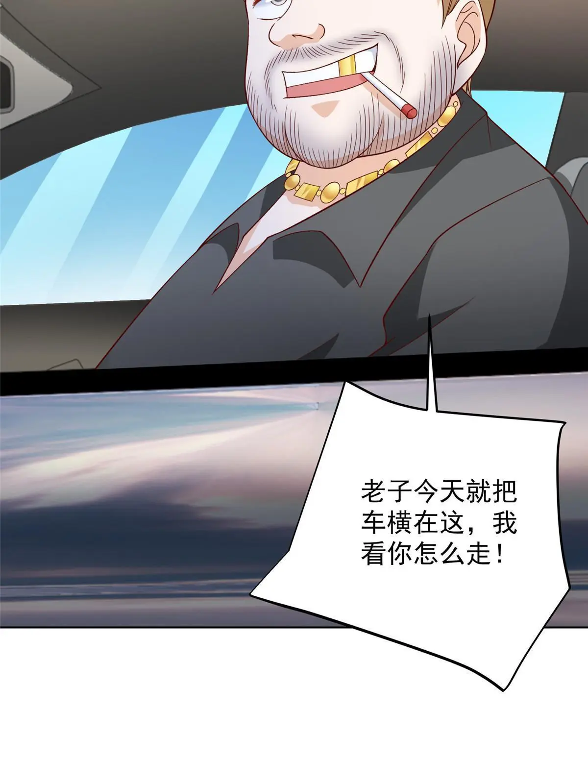 367 你以为拦得住我 第17页
