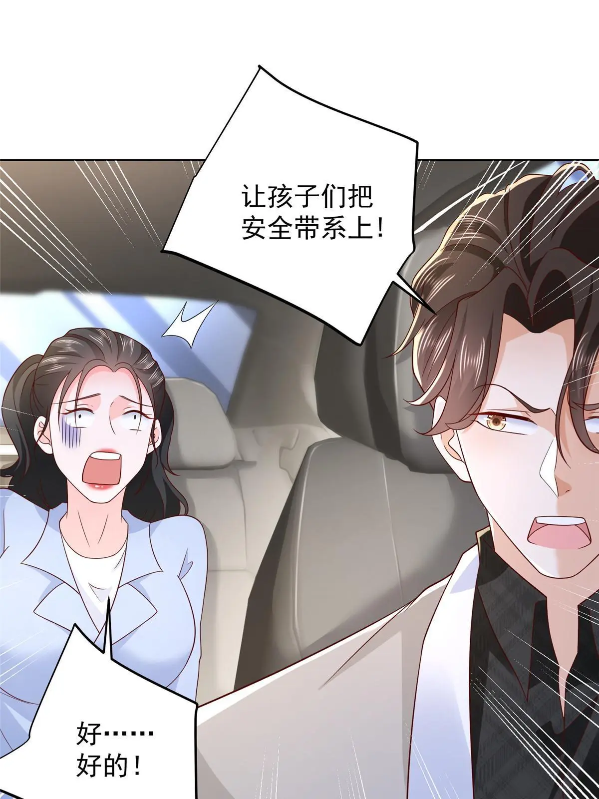367 你以为拦得住我 第18页