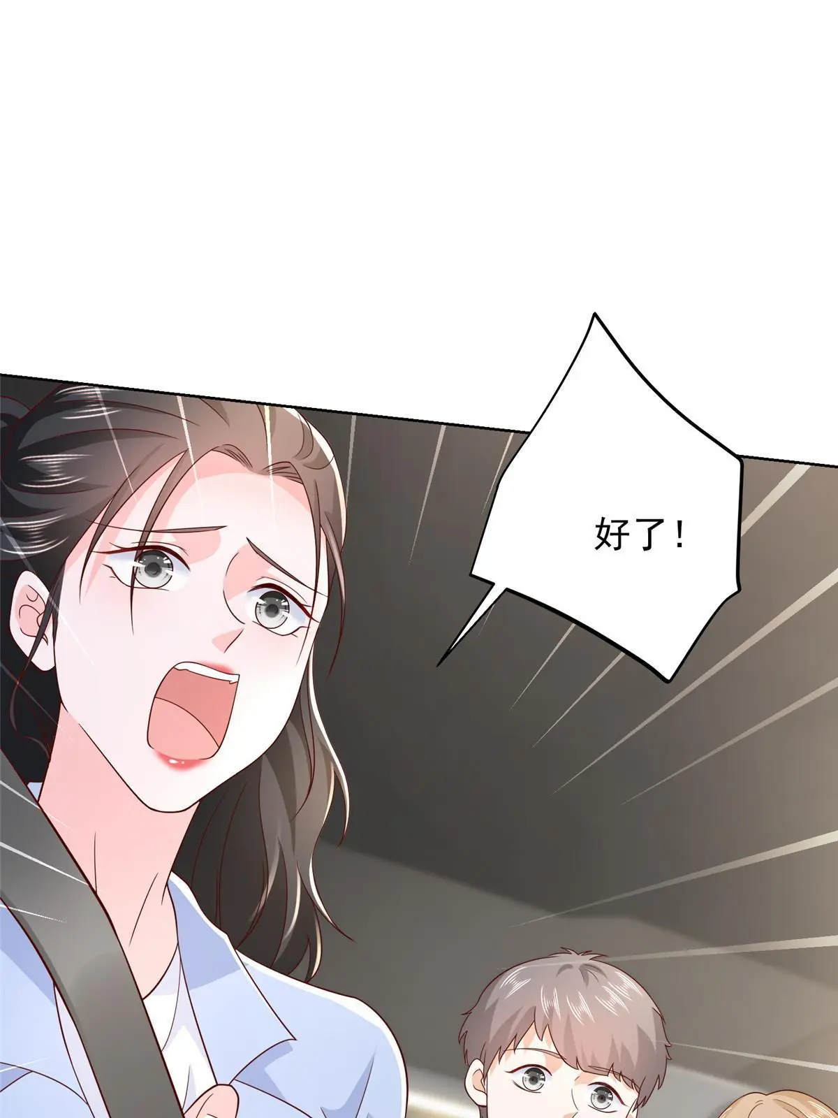 367 你以为拦得住我 第20页
