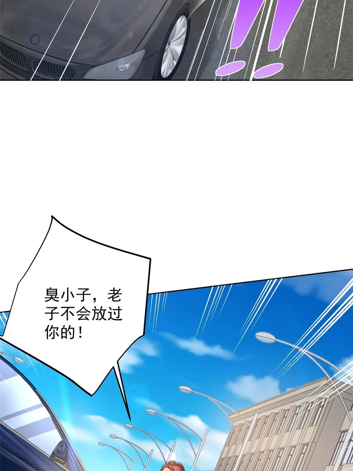 367 你以为拦得住我 第29页