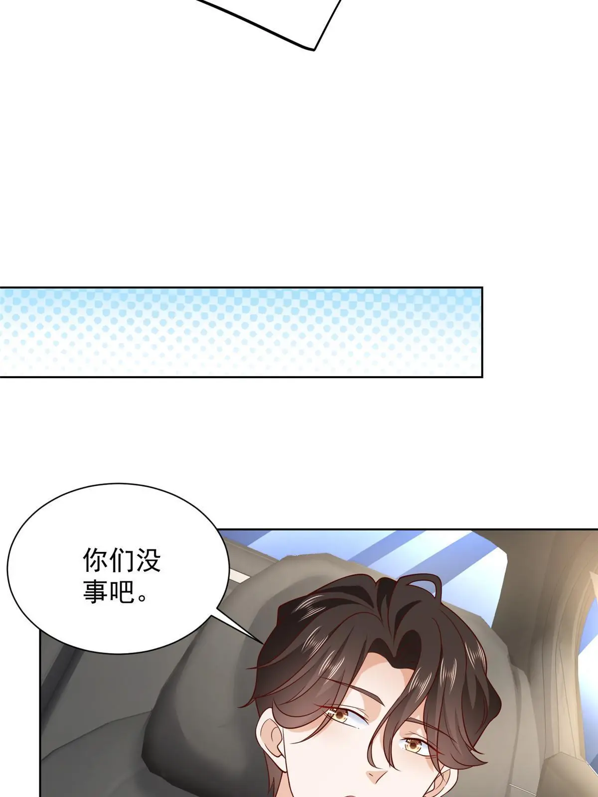 367 你以为拦得住我 第32页