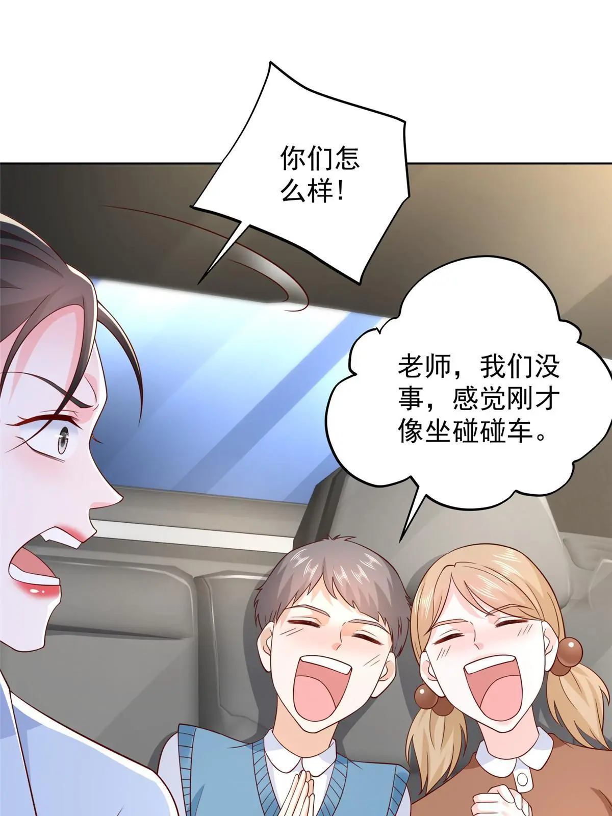 367 你以为拦得住我 第35页