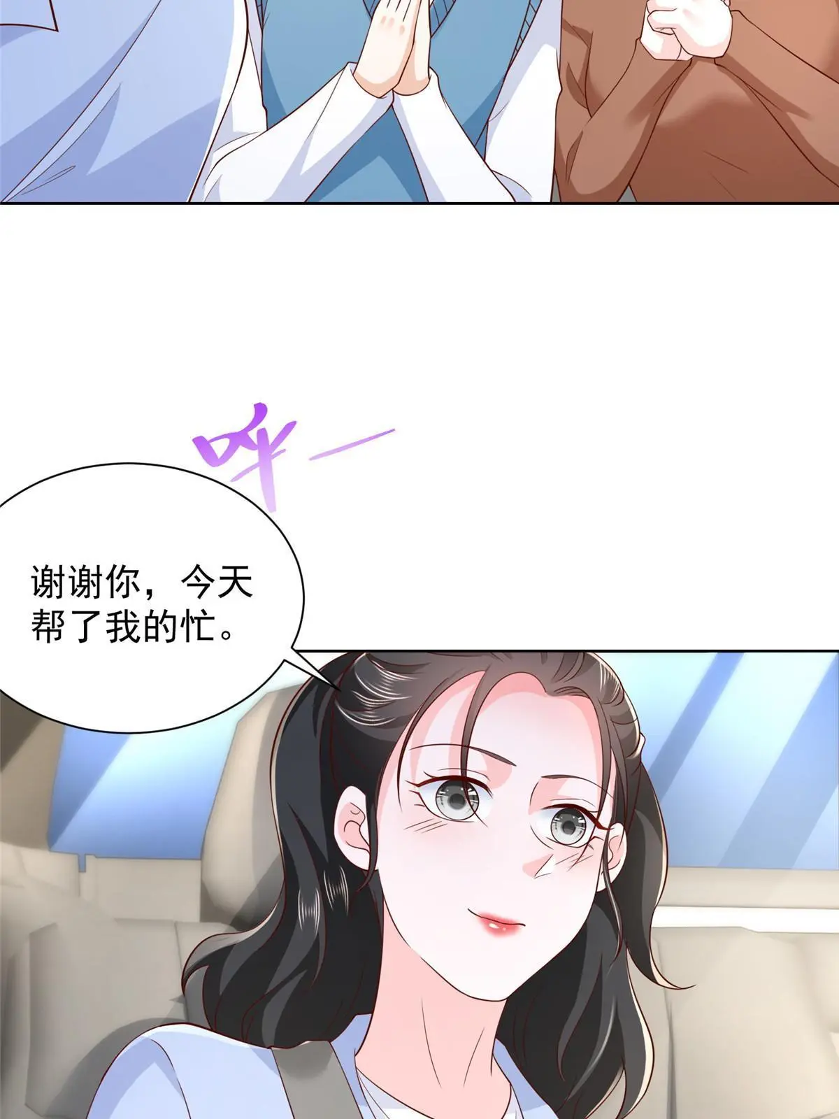 367 你以为拦得住我 第36页