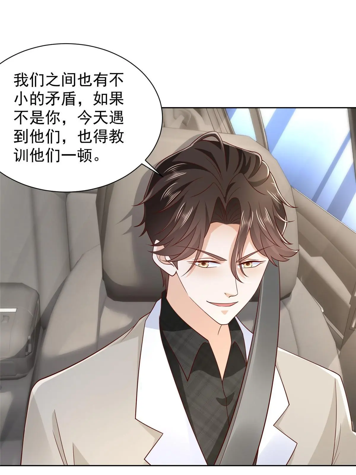 367 你以为拦得住我 第38页