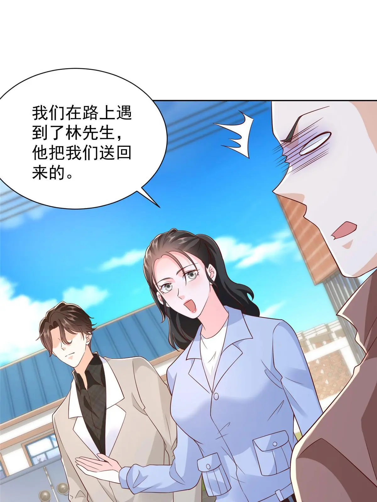 367 你以为拦得住我 第44页