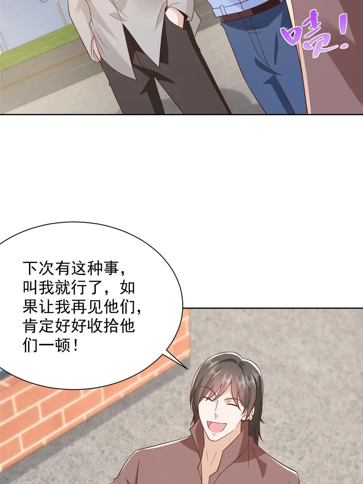 367 你以为拦得住我 第45页