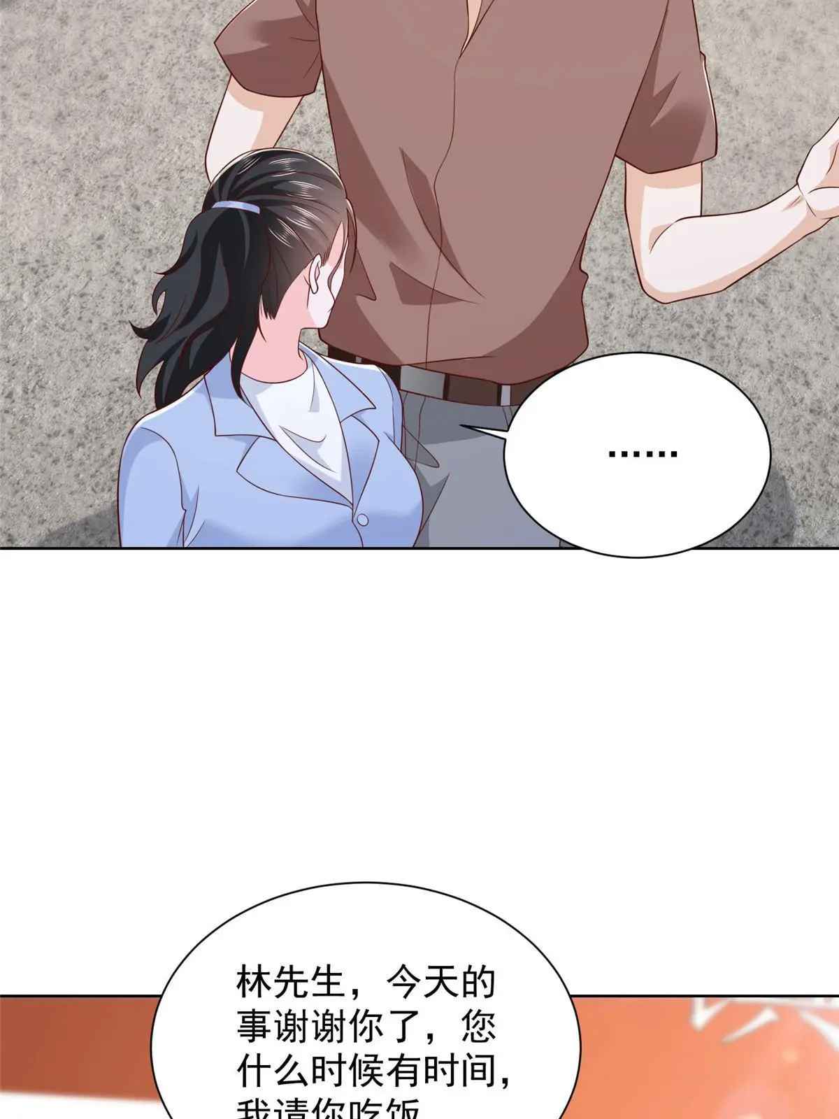 367 你以为拦得住我 第46页
