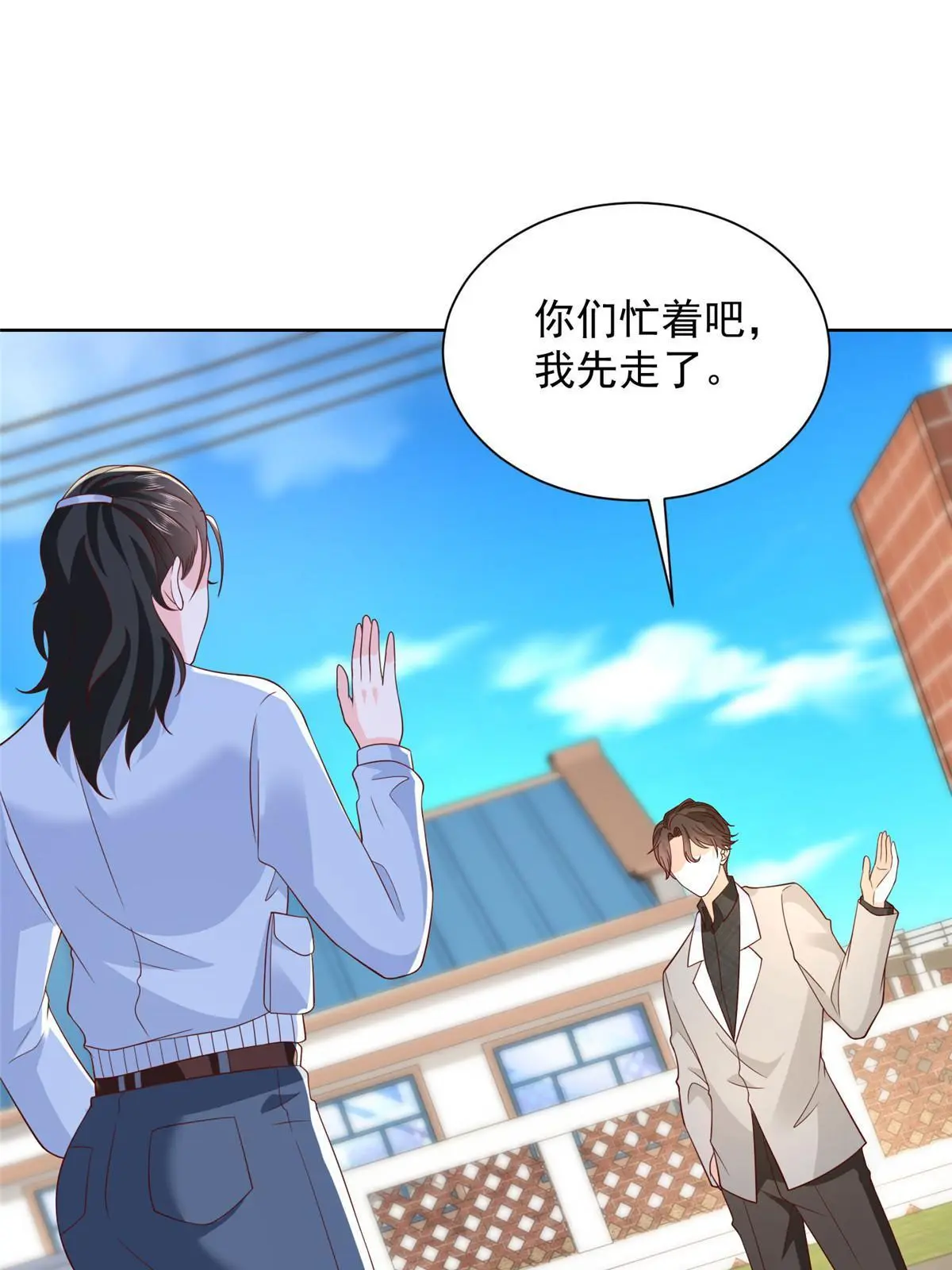367 你以为拦得住我 第48页