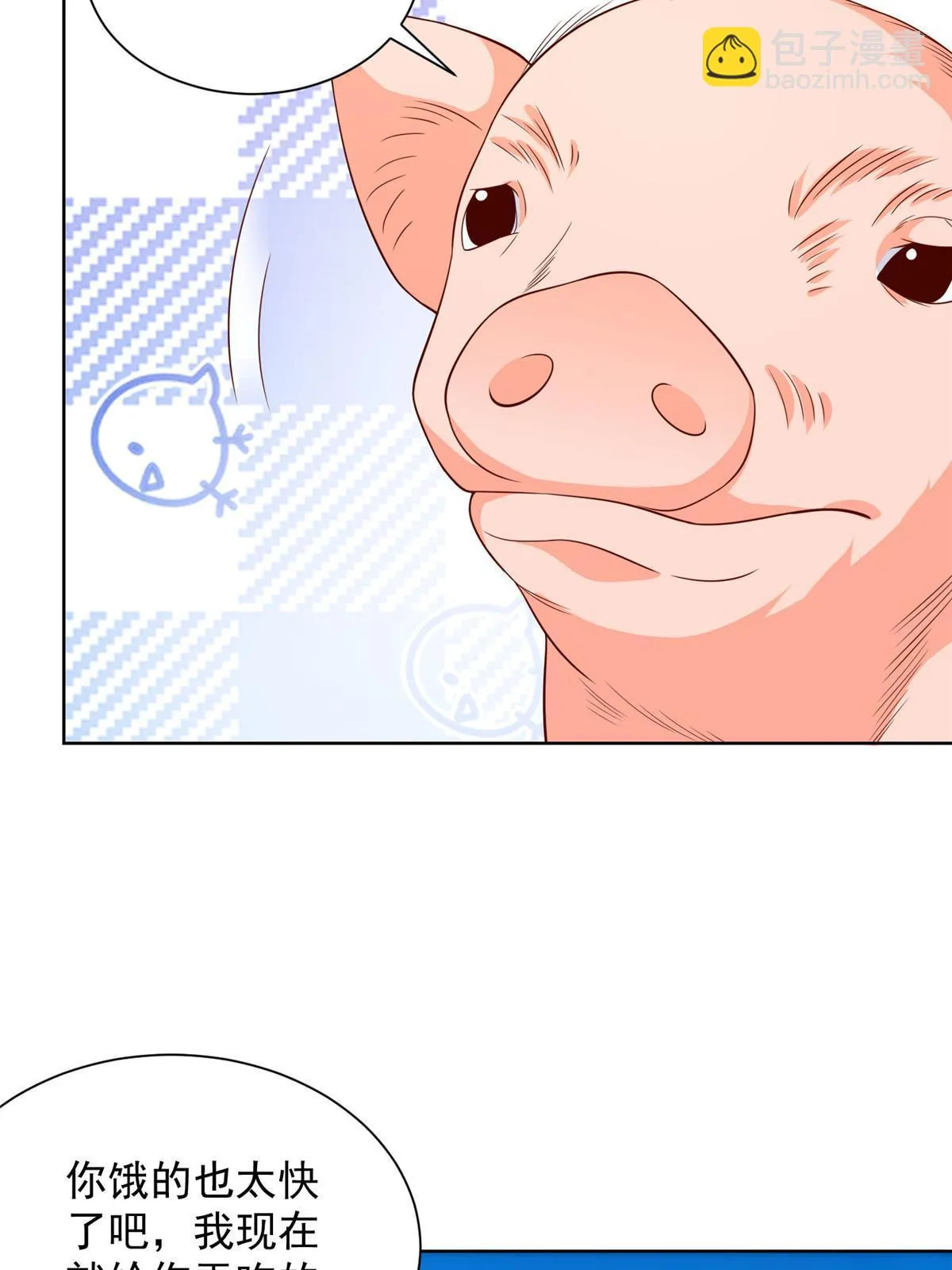 368 组织来人了 第4页