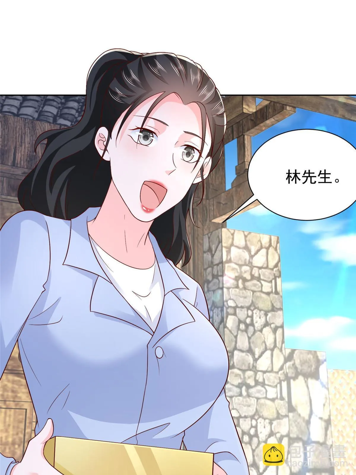 368 组织来人了 第7页