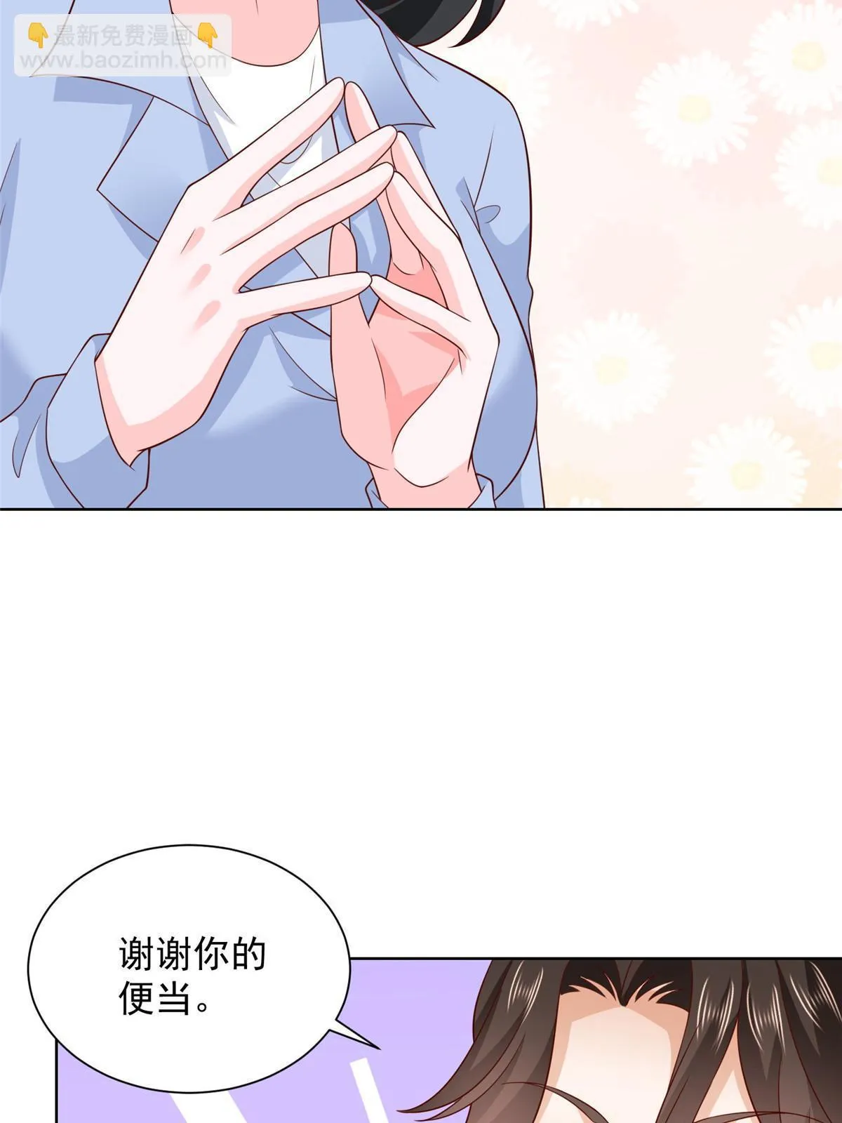 368 组织来人了 第13页