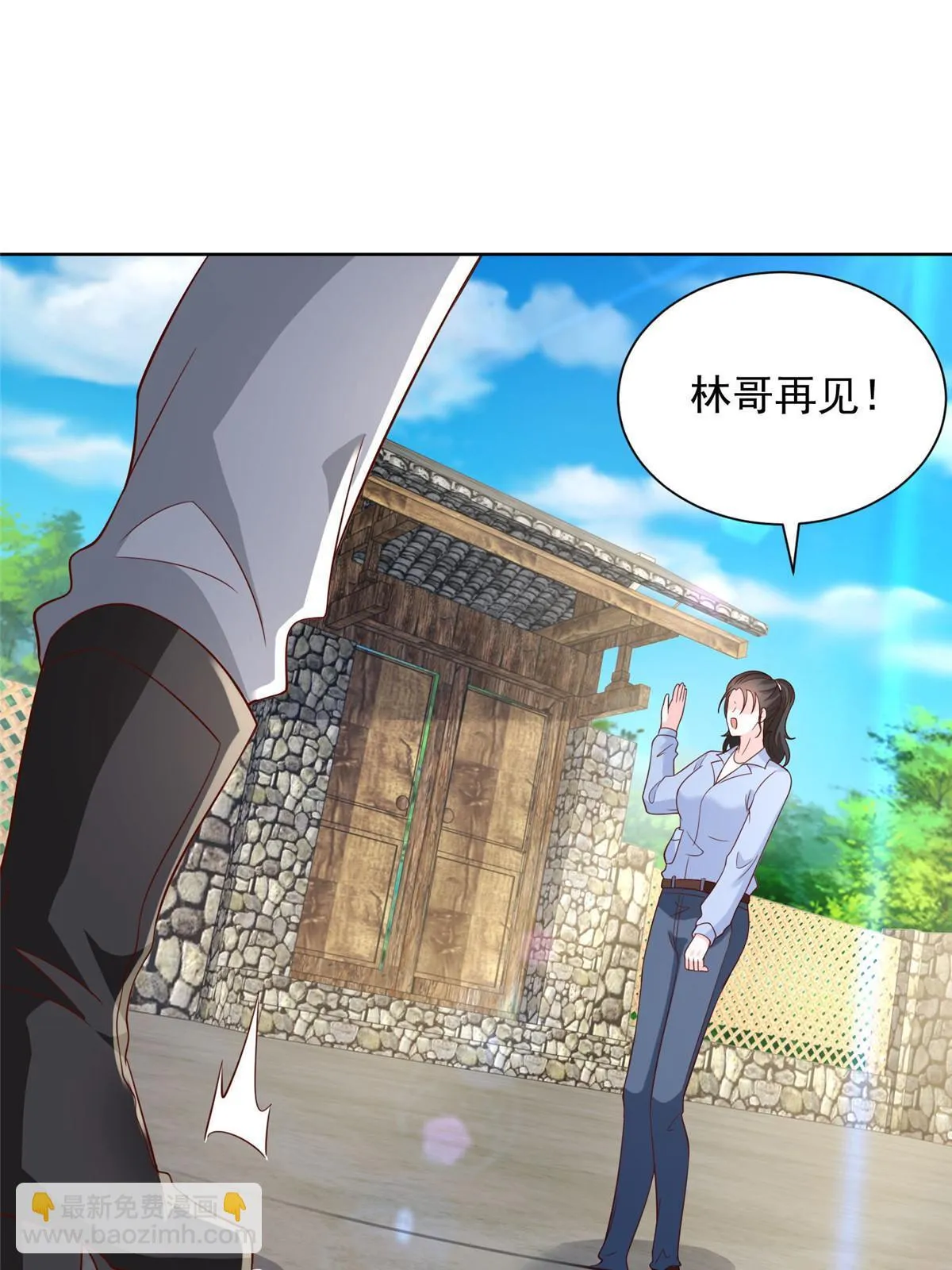 368 组织来人了 第15页