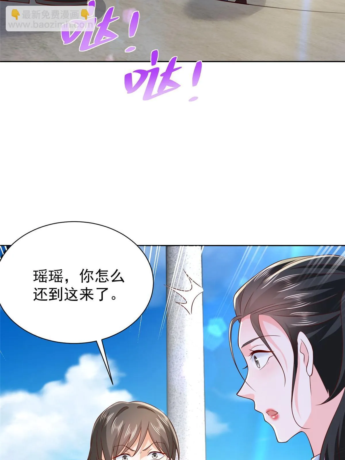 368 组织来人了 第16页