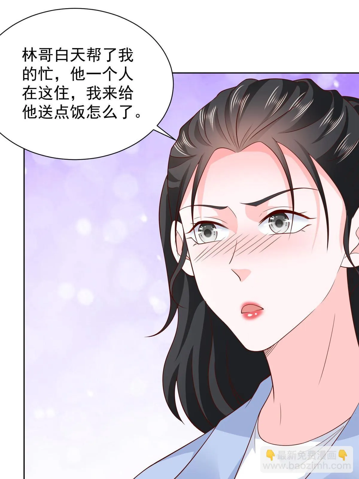 368 组织来人了 第18页