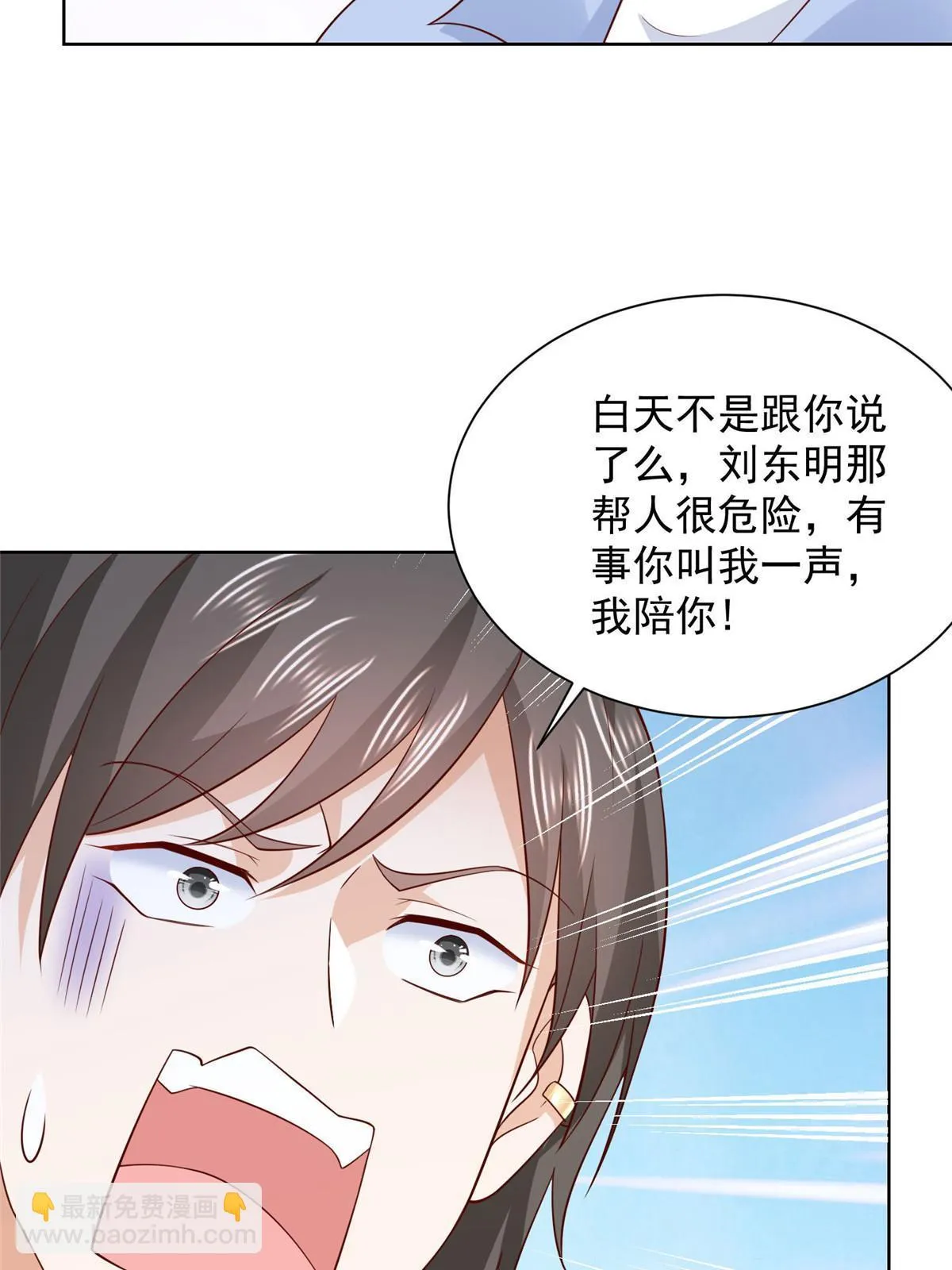 368 组织来人了 第19页