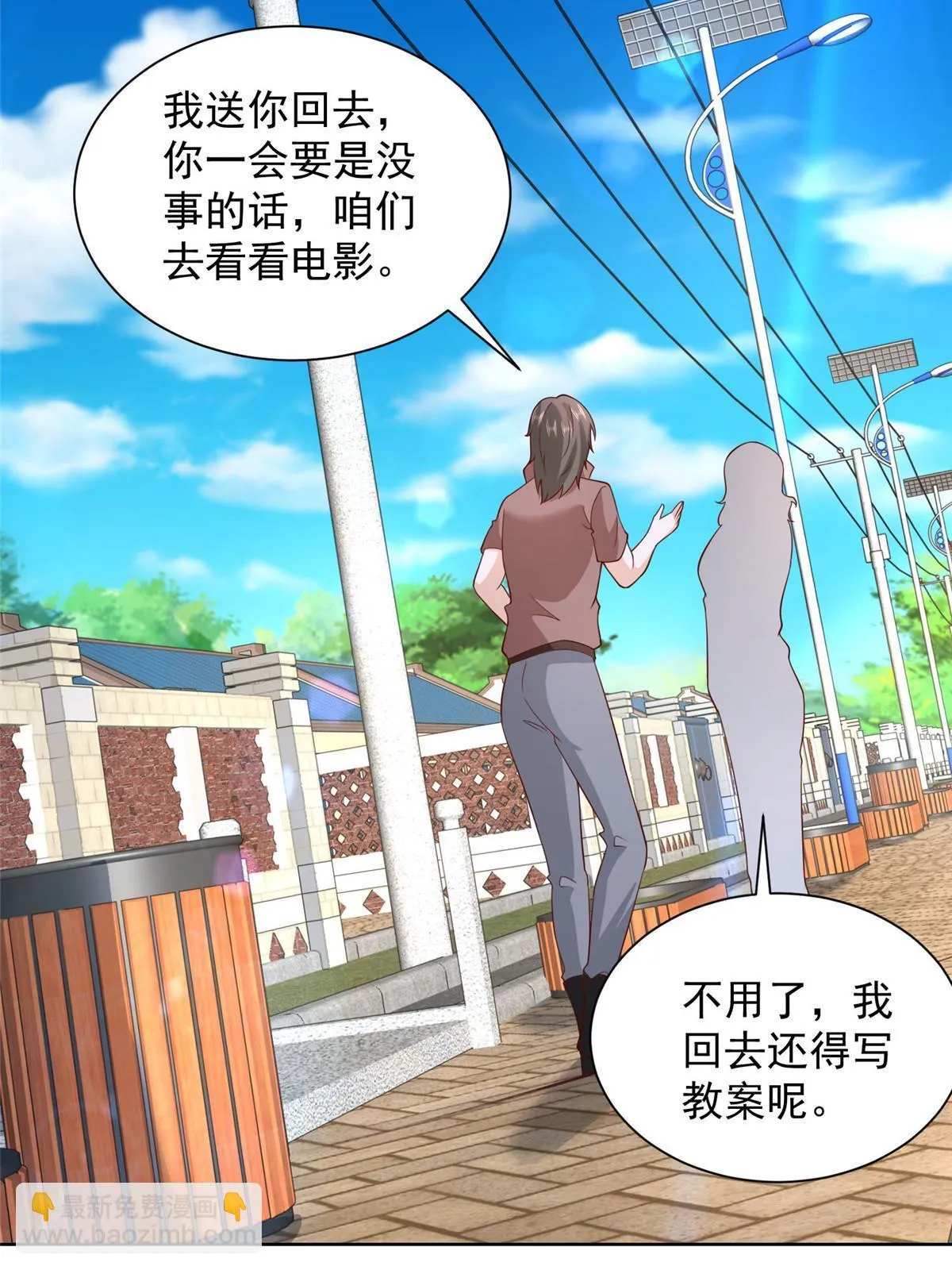 368 组织来人了 第21页