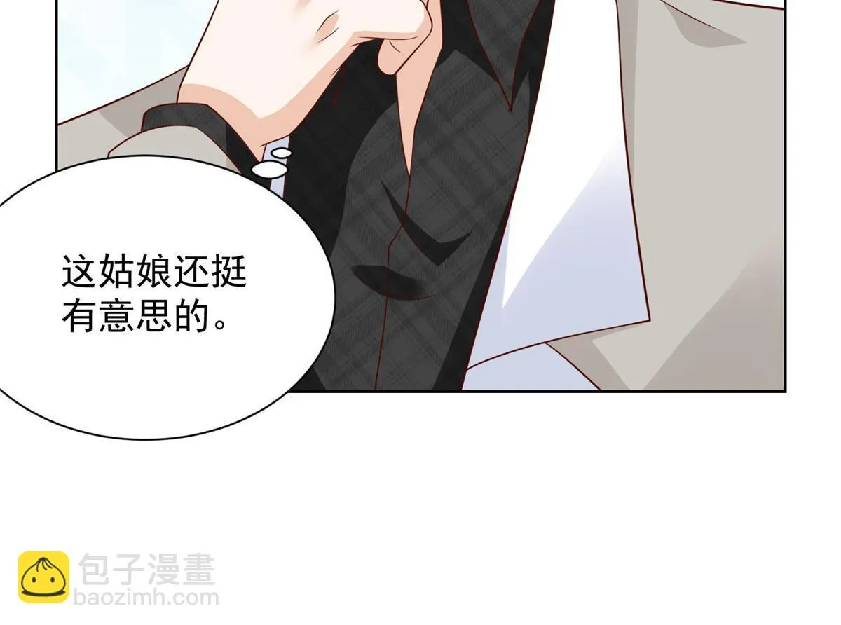 368 组织来人了 第23页
