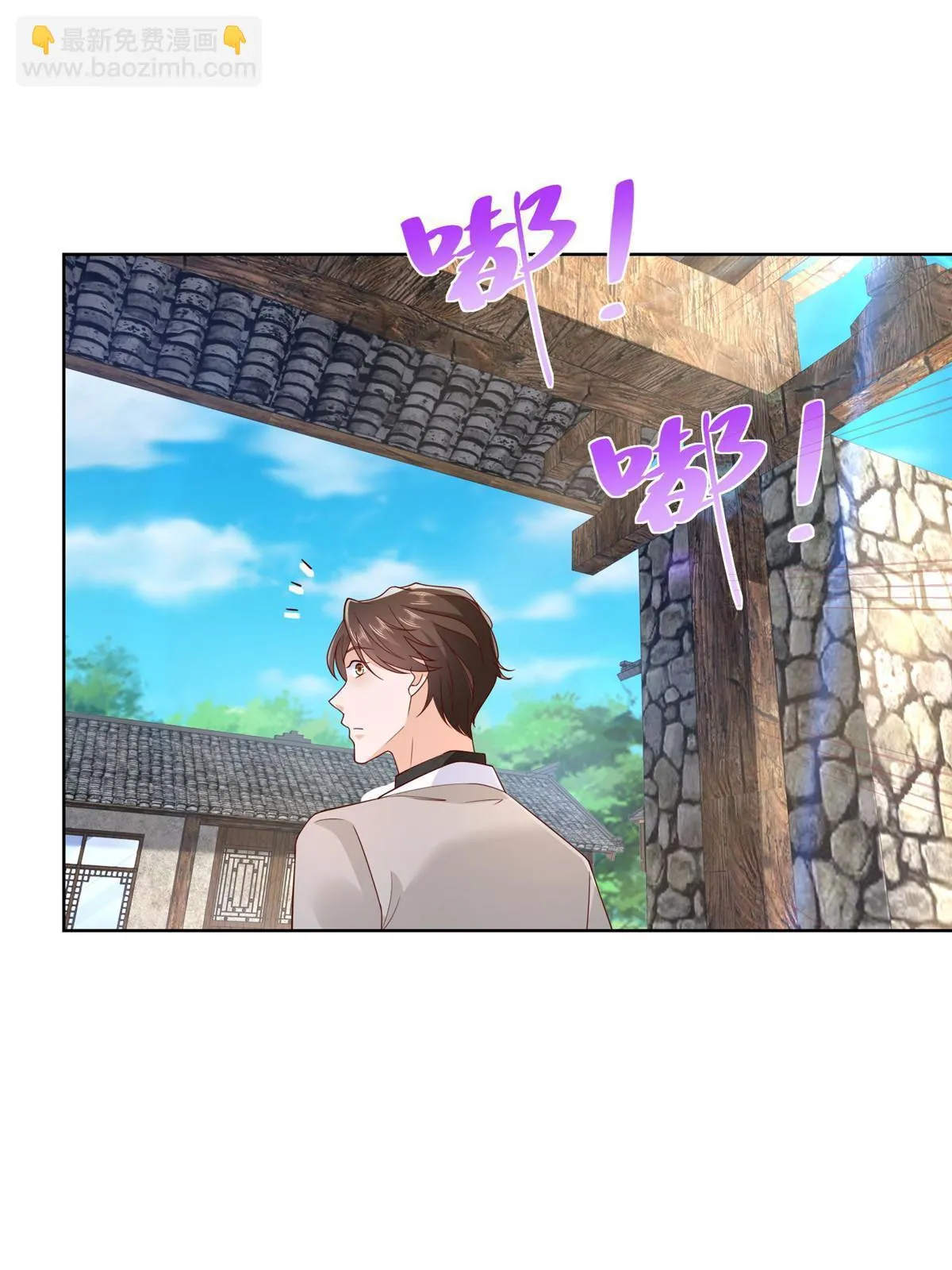 368 组织来人了 第24页