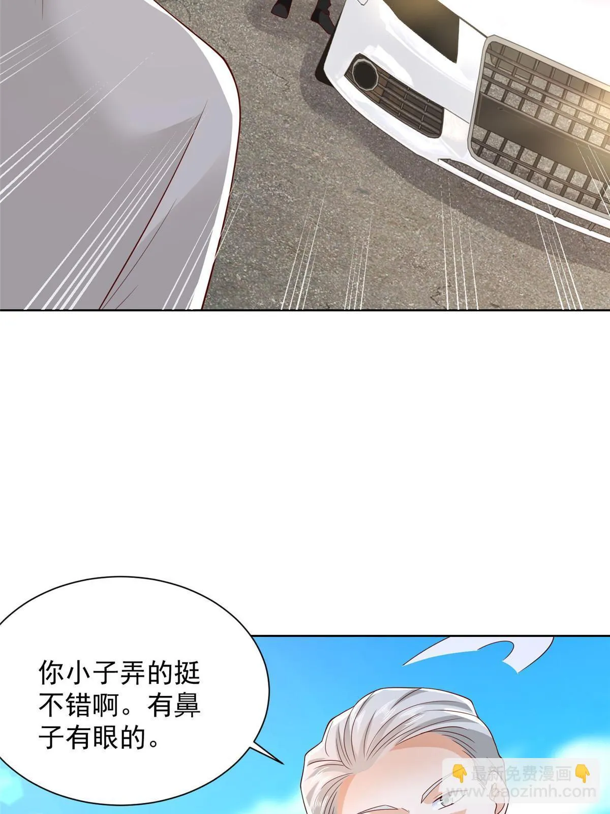 368 组织来人了 第26页
