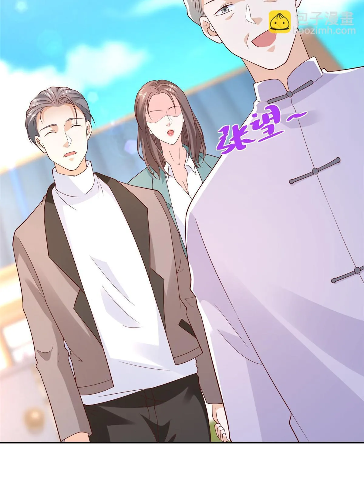 368 组织来人了 第27页