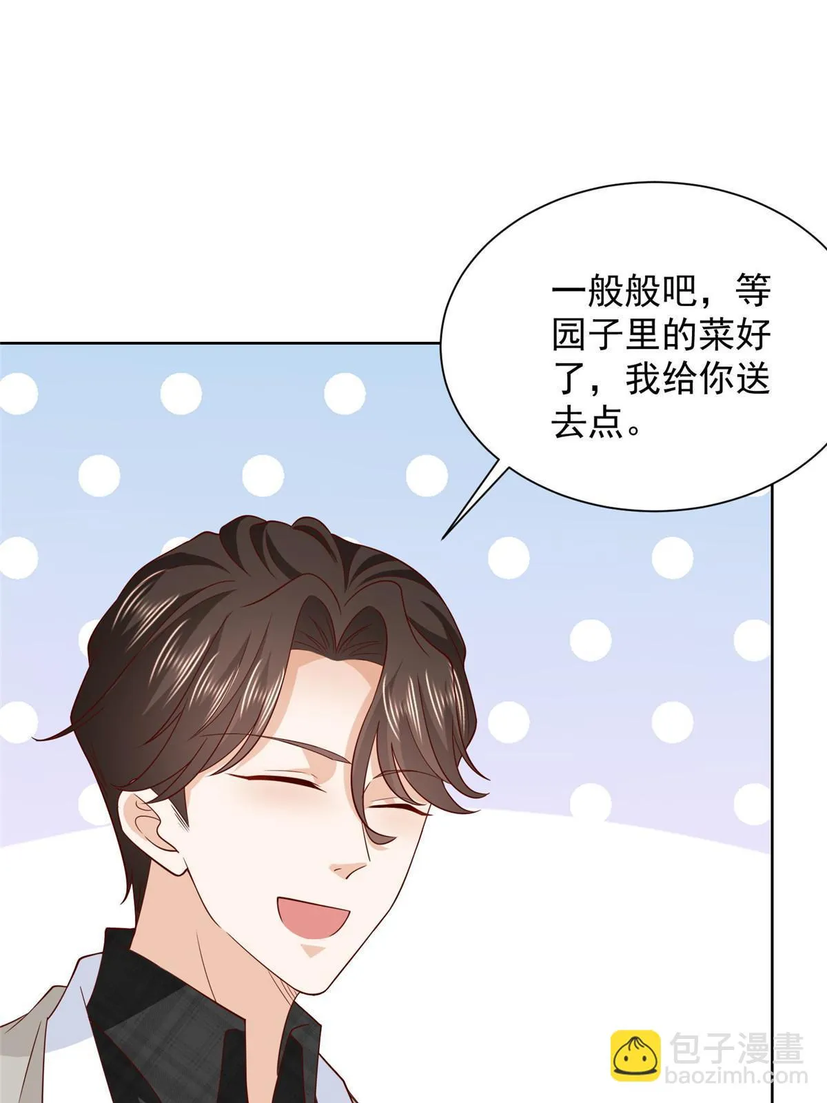 368 组织来人了 第28页