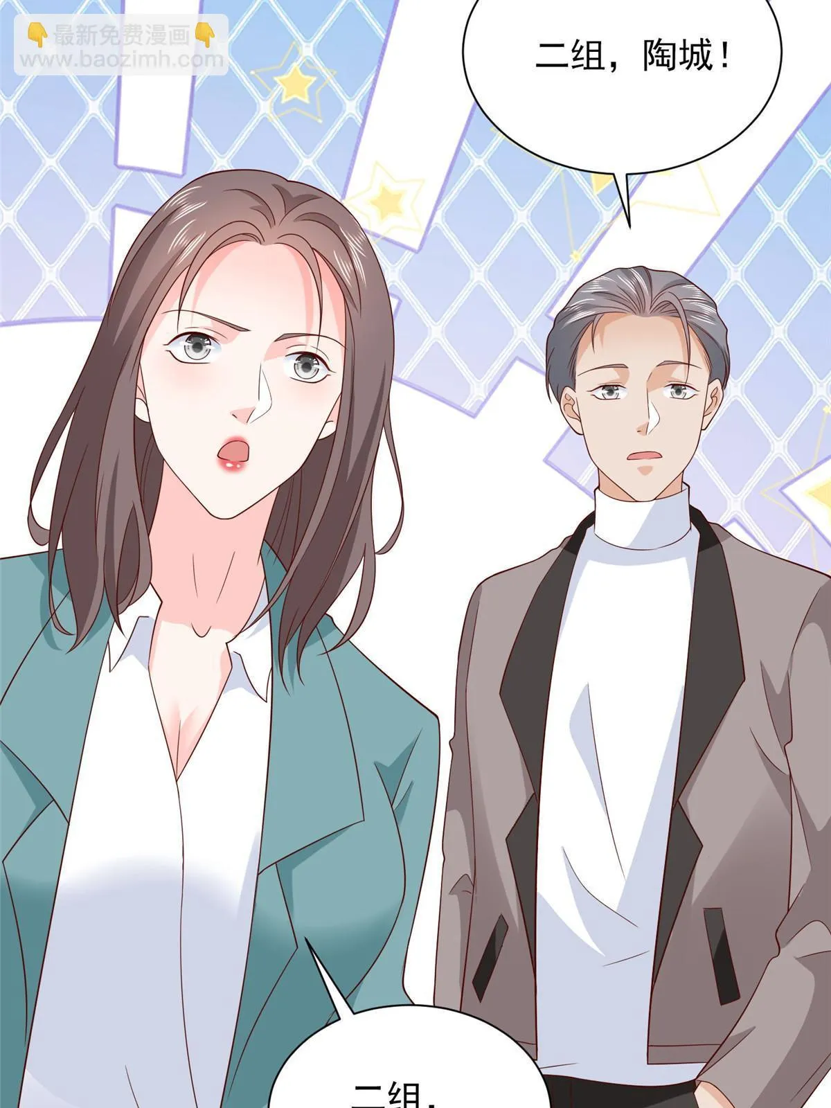 368 组织来人了 第31页