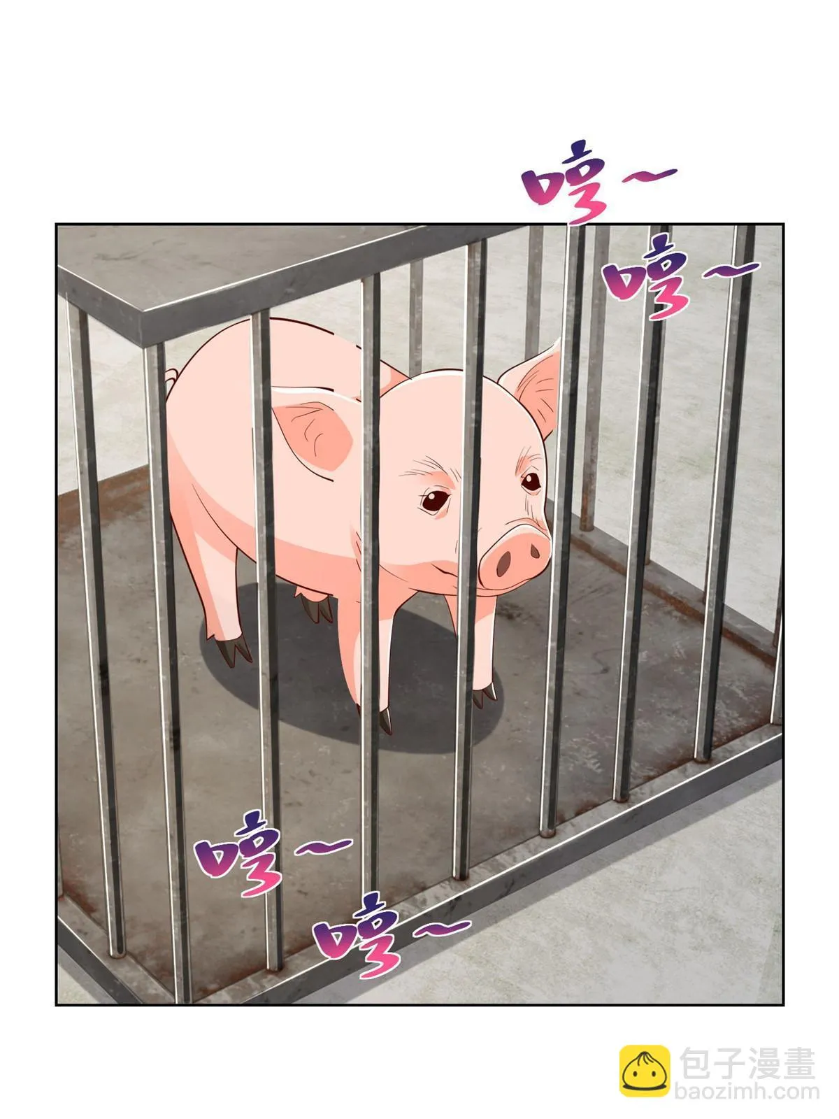 368 组织来人了 第34页