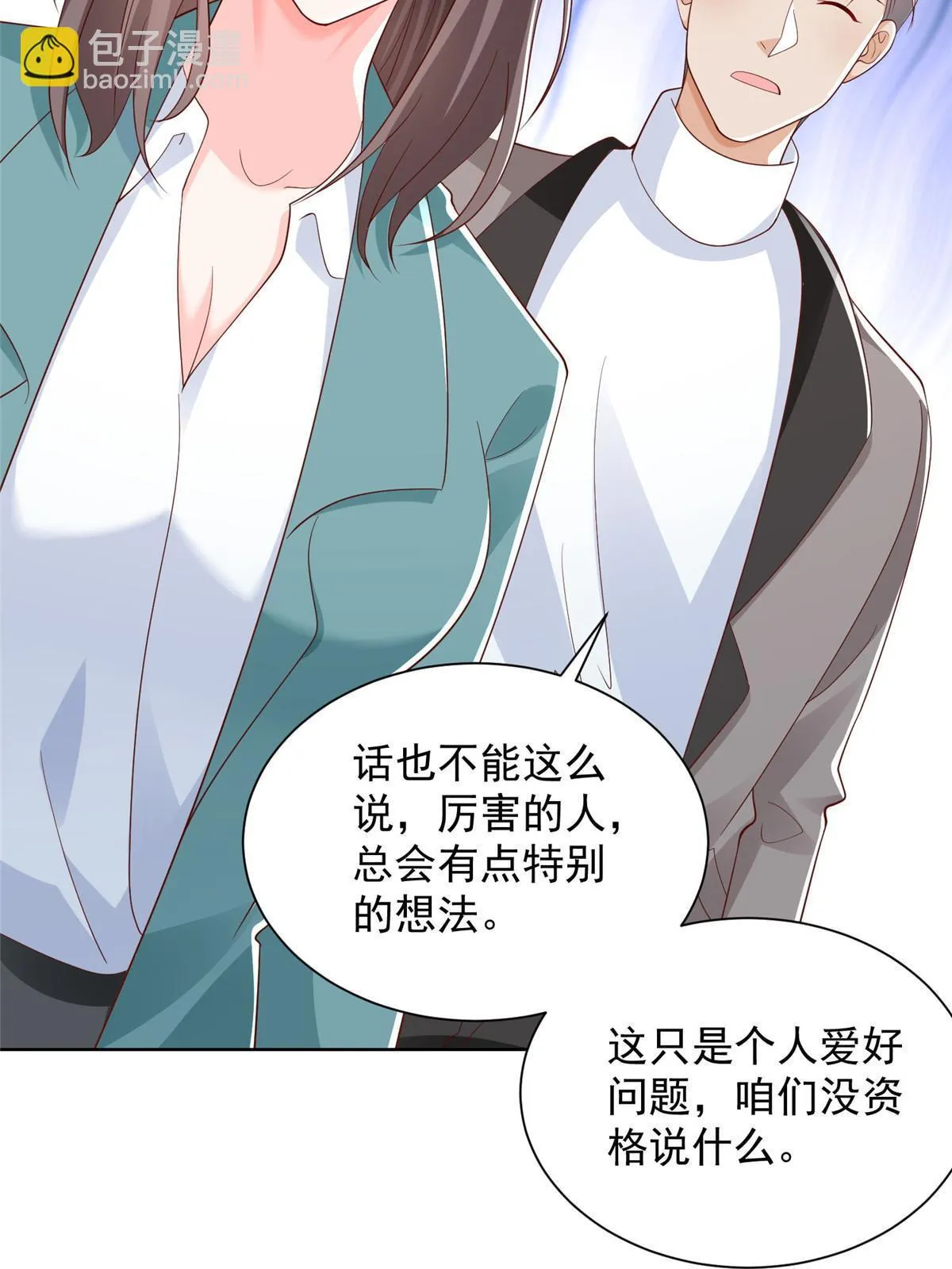 368 组织来人了 第40页