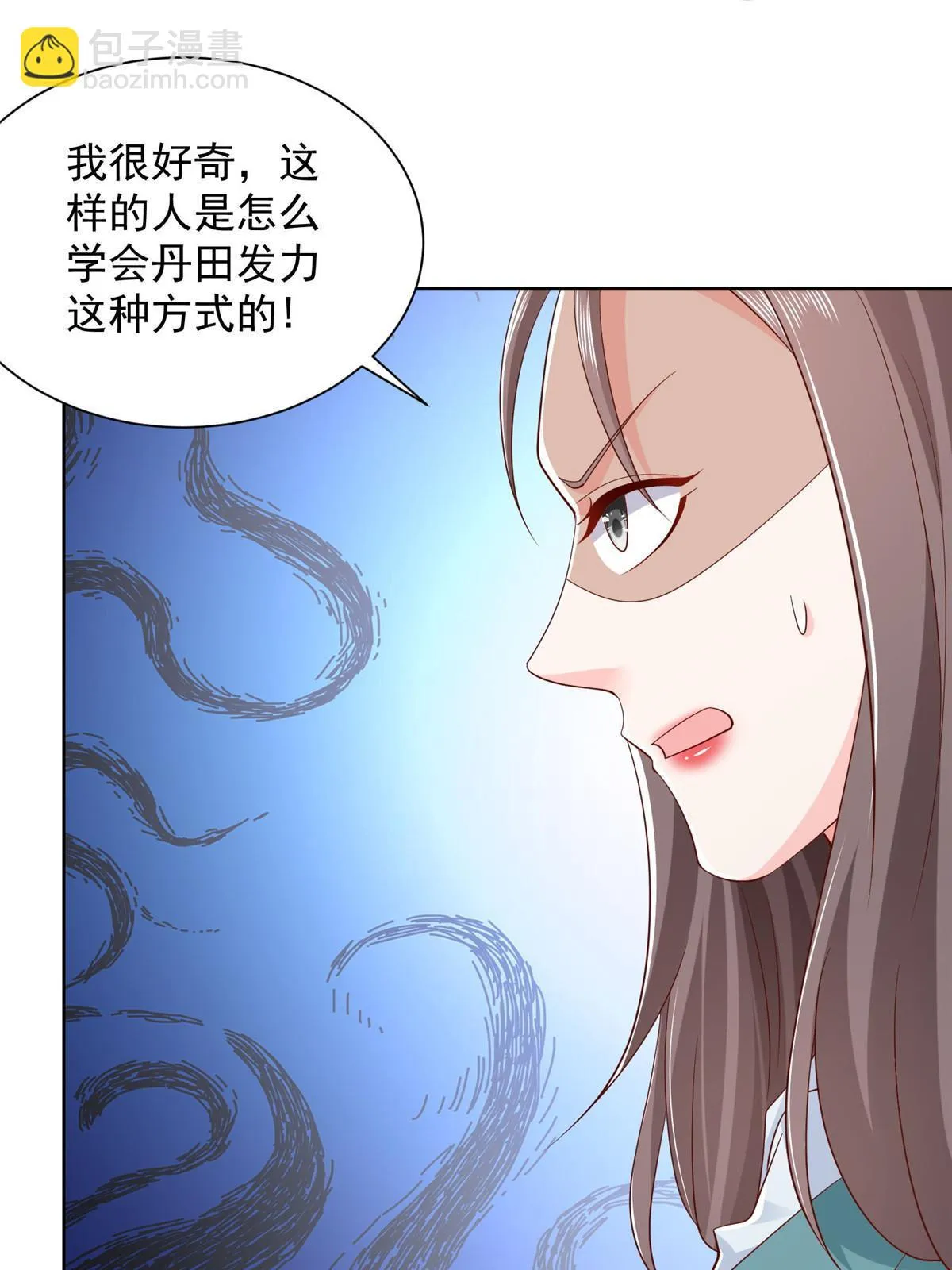 368 组织来人了 第41页