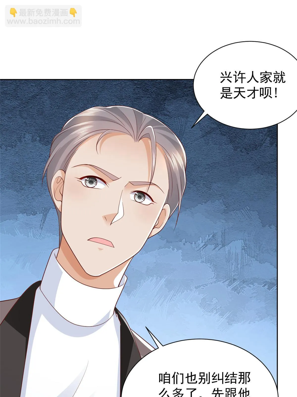 368 组织来人了 第43页